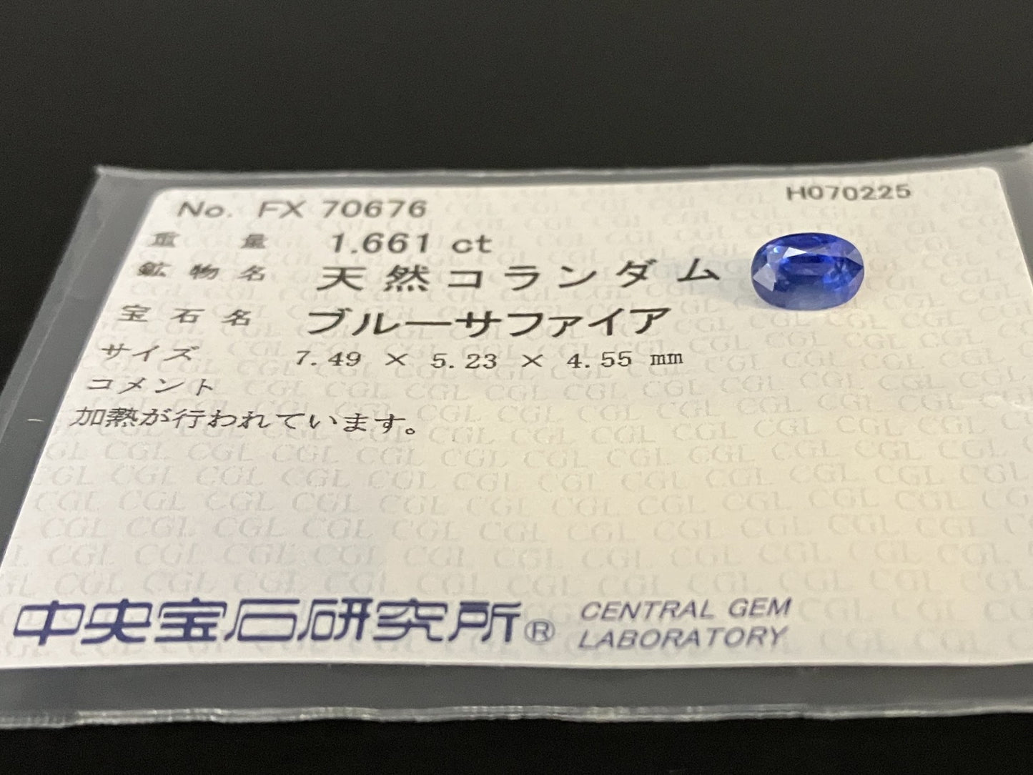 ブルーサファイア 天然  1.661ct  中央宝石ソーティング付き  7.49㎜×5.23㎜×4.55㎜  ルース（ 裸石 ） 5765YY
