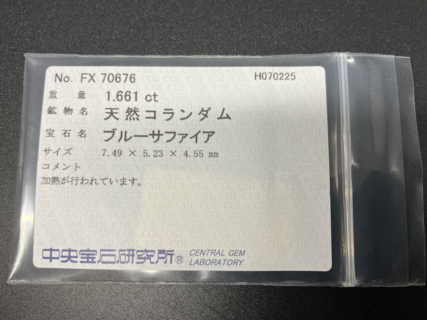 ブルーサファイア 天然  1.661ct  中央宝石ソーティング付き  7.49㎜×5.23㎜×4.55㎜  ルース（ 裸石 ） 5765YY