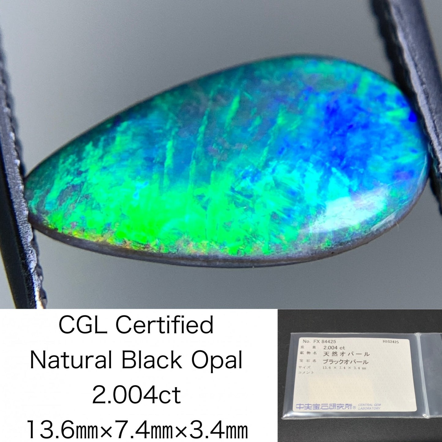 ブラックオパール 天然 2.004ct 中央宝石ソーティング付き 13.6㎜×7.4㎜×3.4㎜ ルース（ 裸石 ） 7147Y