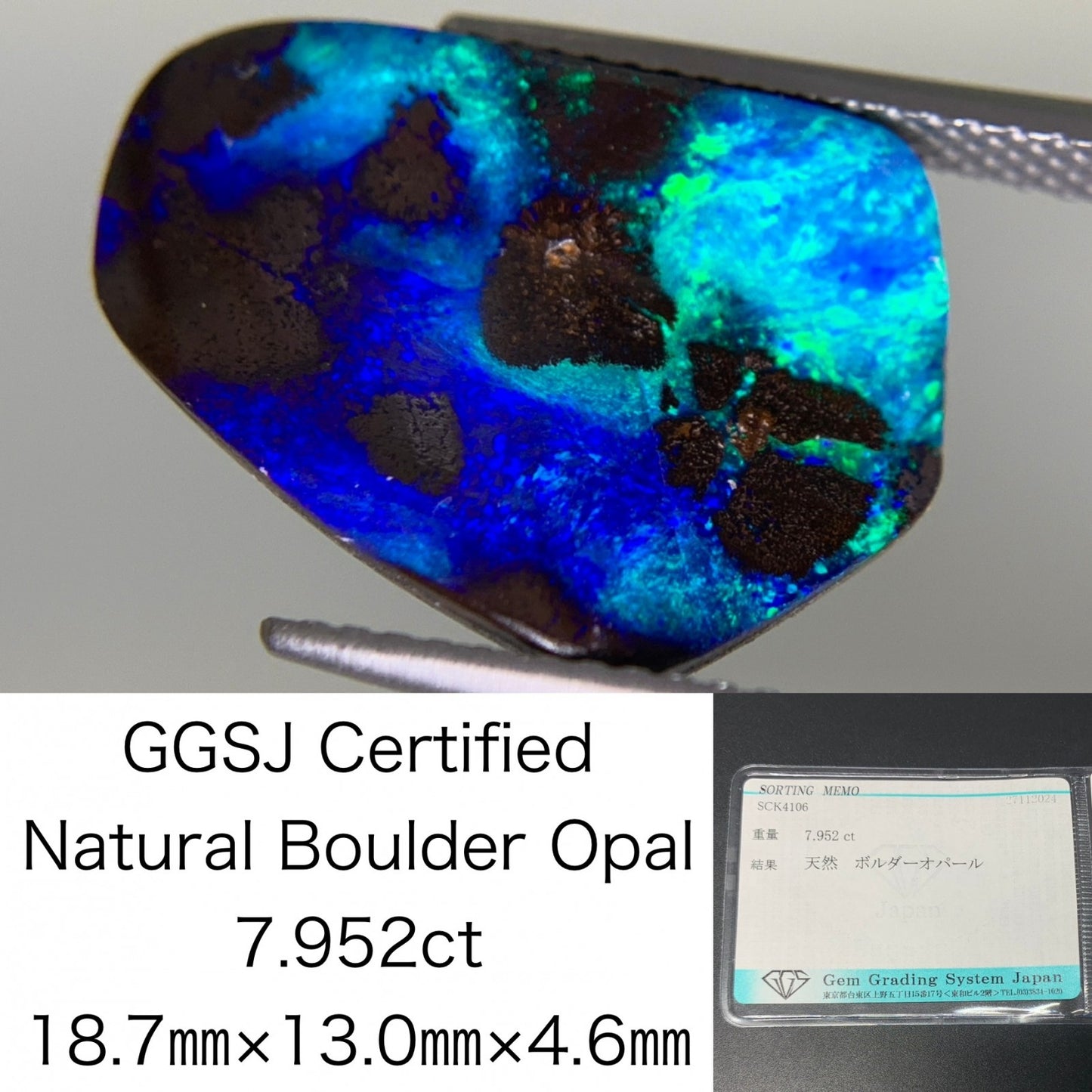 ボルダーオパール 7.952ct 宝石ソーティング付き  18.7㎜×13.0㎜×4.6㎜  ルース（ 裸石 ） 3274Y