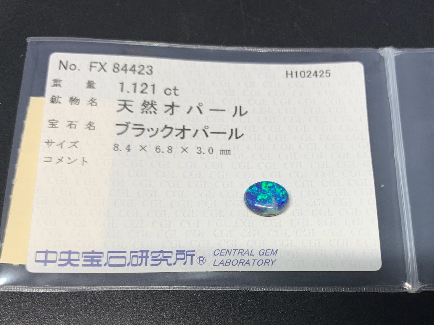 ブラックオパール 天然 1.121ct 中央宝石ソーティング付き 8.4㎜×6.8㎜×3.0㎜ ルース（ 裸石 ） 7132Y