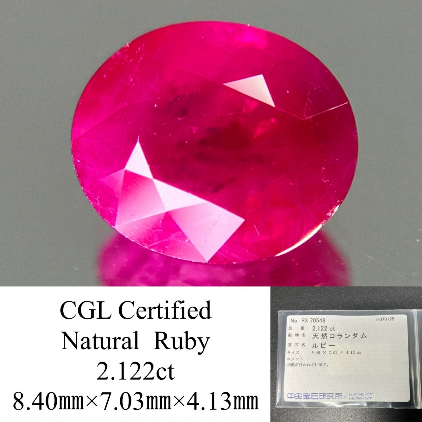 ルビー 天然 2.122ct 中央宝石ソーティング付き 8.40㎜×7.03㎜×4.13㎜ ルース（ 裸石 ） 5815YY