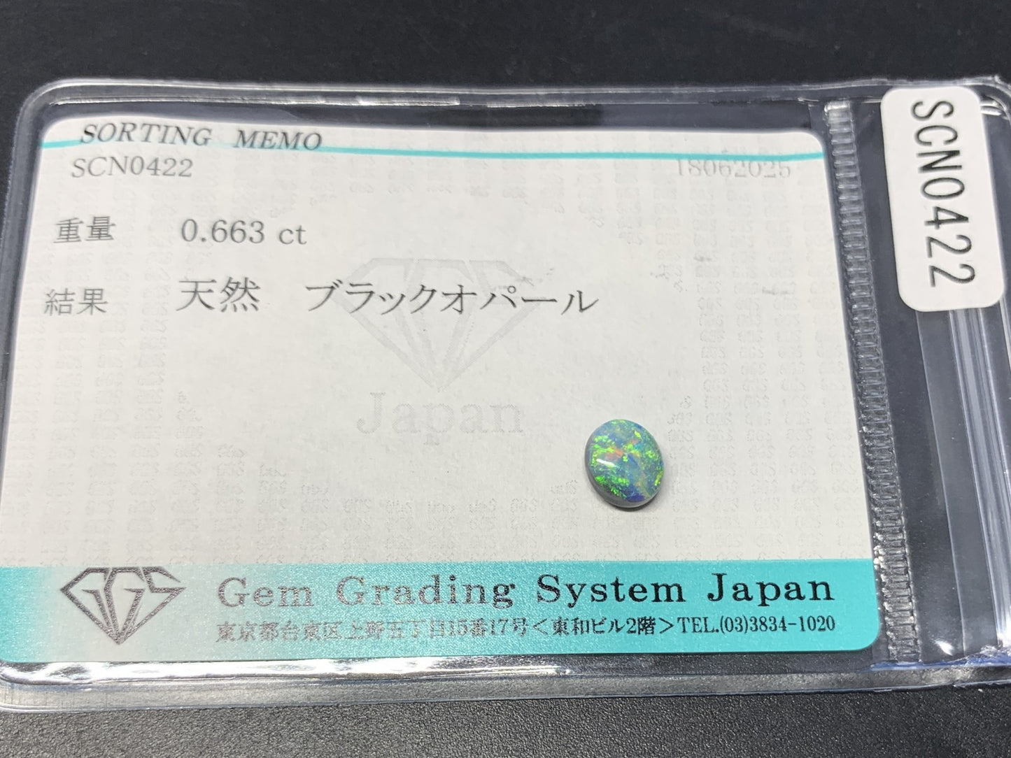 ブラックオパール 天然  0.663ct  宝石ソーティング付き  6.5㎜×5.7㎜×2.9㎜ ルース（ 裸石 ）  5601Y