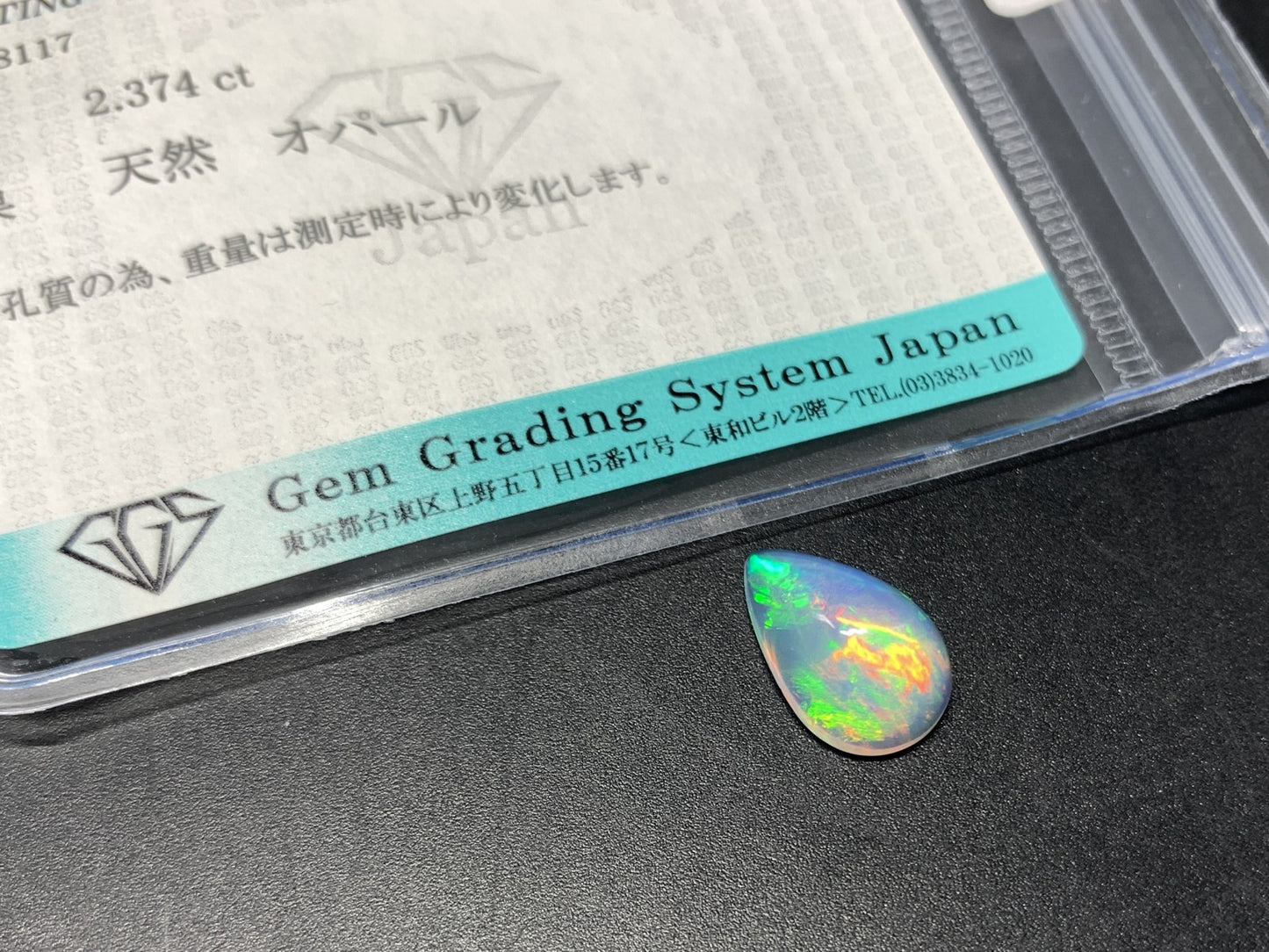オパール 2.374ct  宝石ソーティング付き  13.6㎜×8.7㎜×5.3㎜  天然 ルース（ 裸石 ） 4538Y