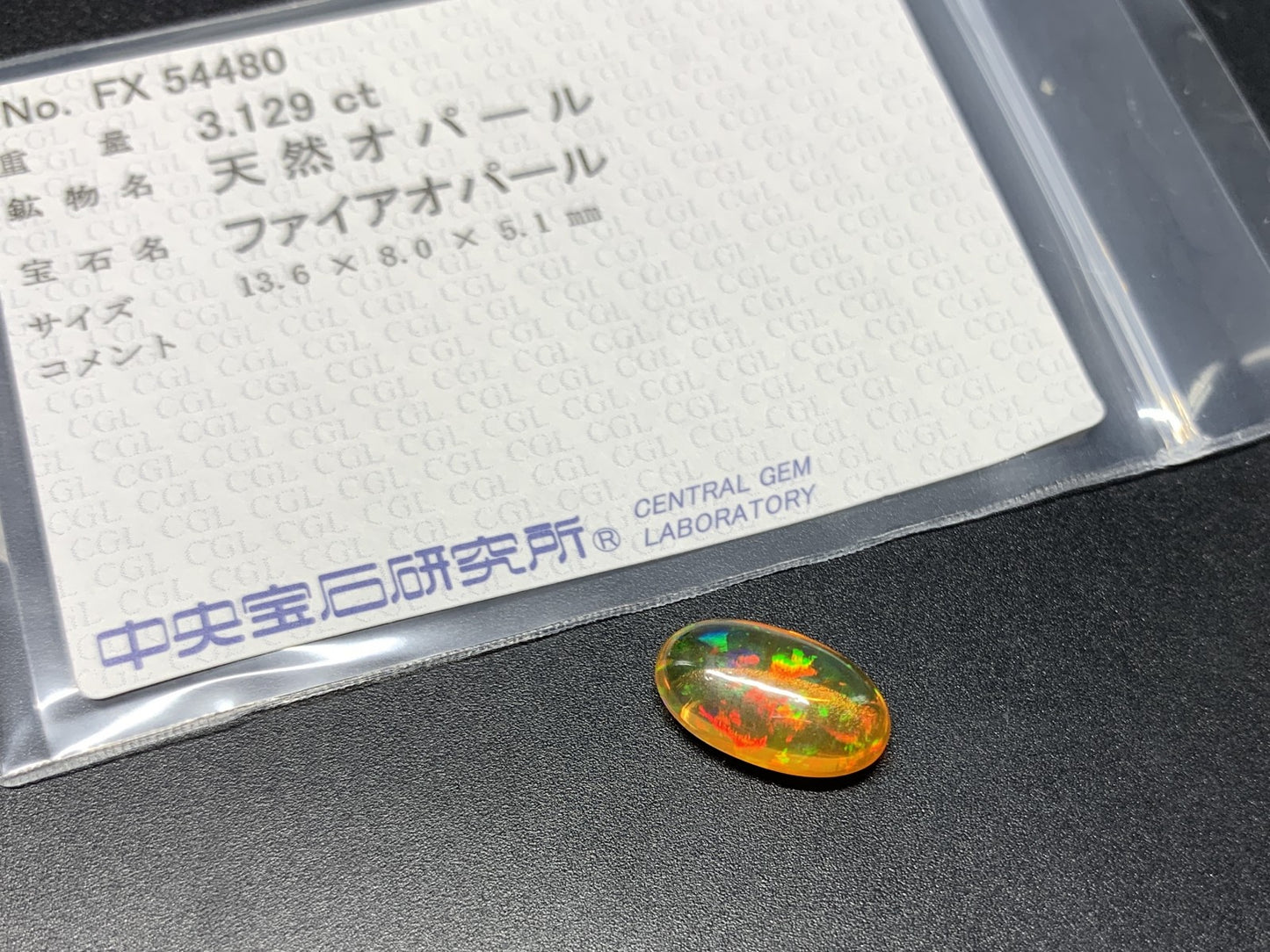ファイアオパール 3.129ct  中央宝石ソーティング付き  13.6㎜×8.0㎜×5.1㎜  ルース（ 裸石 ） 4071Y