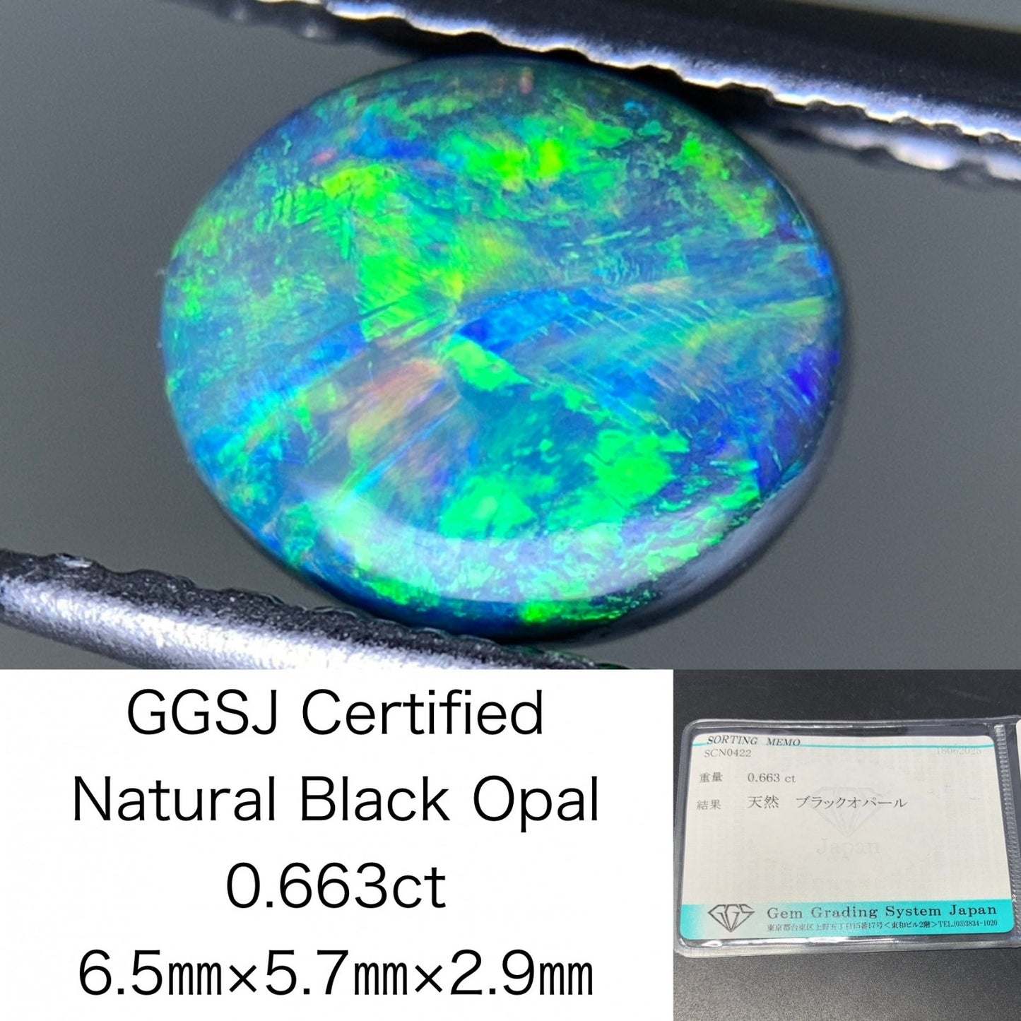 ブラックオパール 天然  0.663ct  宝石ソーティング付き  6.5㎜×5.7㎜×2.9㎜ ルース（ 裸石 ）  5601Y