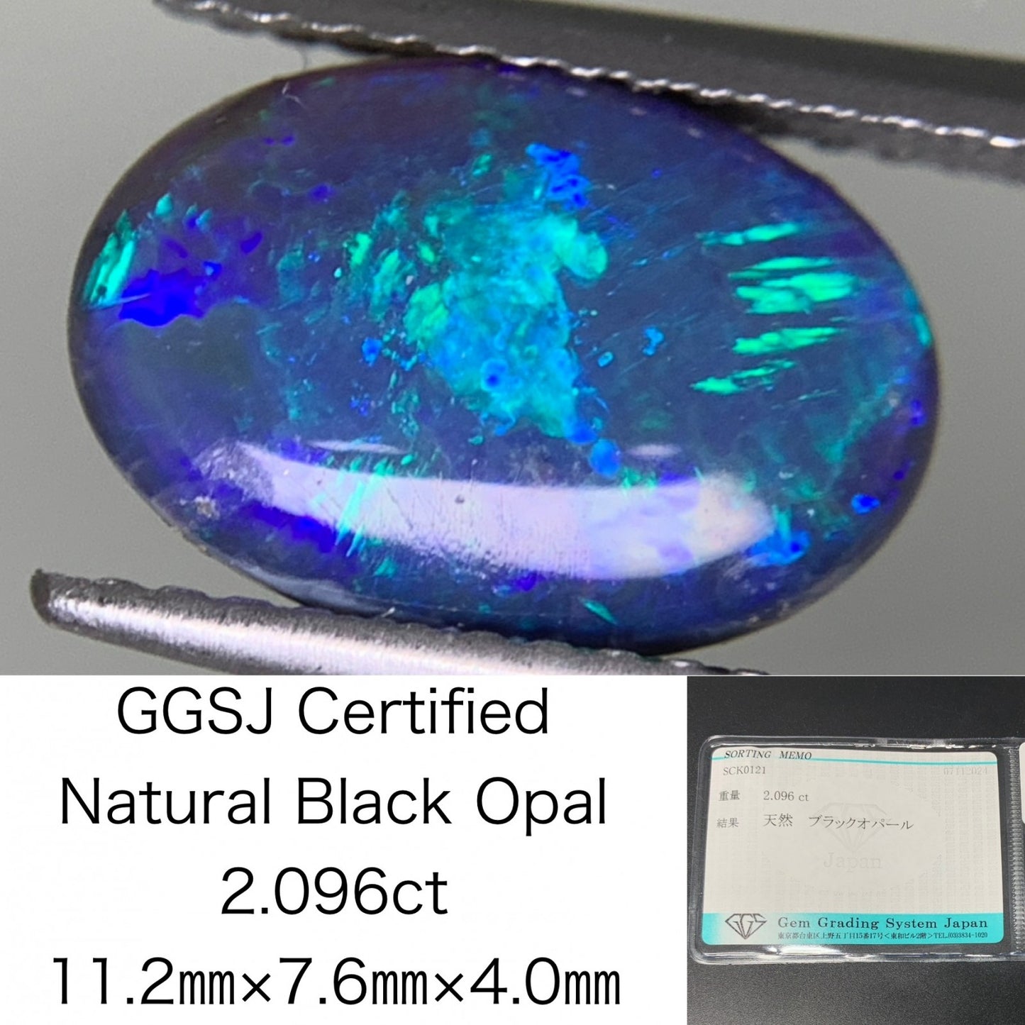 ブラックオパール 2.096ct 宝石ソーティング付き  11.2㎜×7.6㎜×4.0㎜  ルース（ 裸石 ） 3134Y