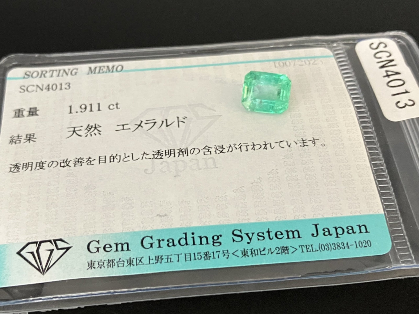 エメラルド 天然 1.911ct 宝石ソーティング付き 8.0㎜×6.8㎜×4.5㎜ ルース（ 裸石 ） 5985YY
