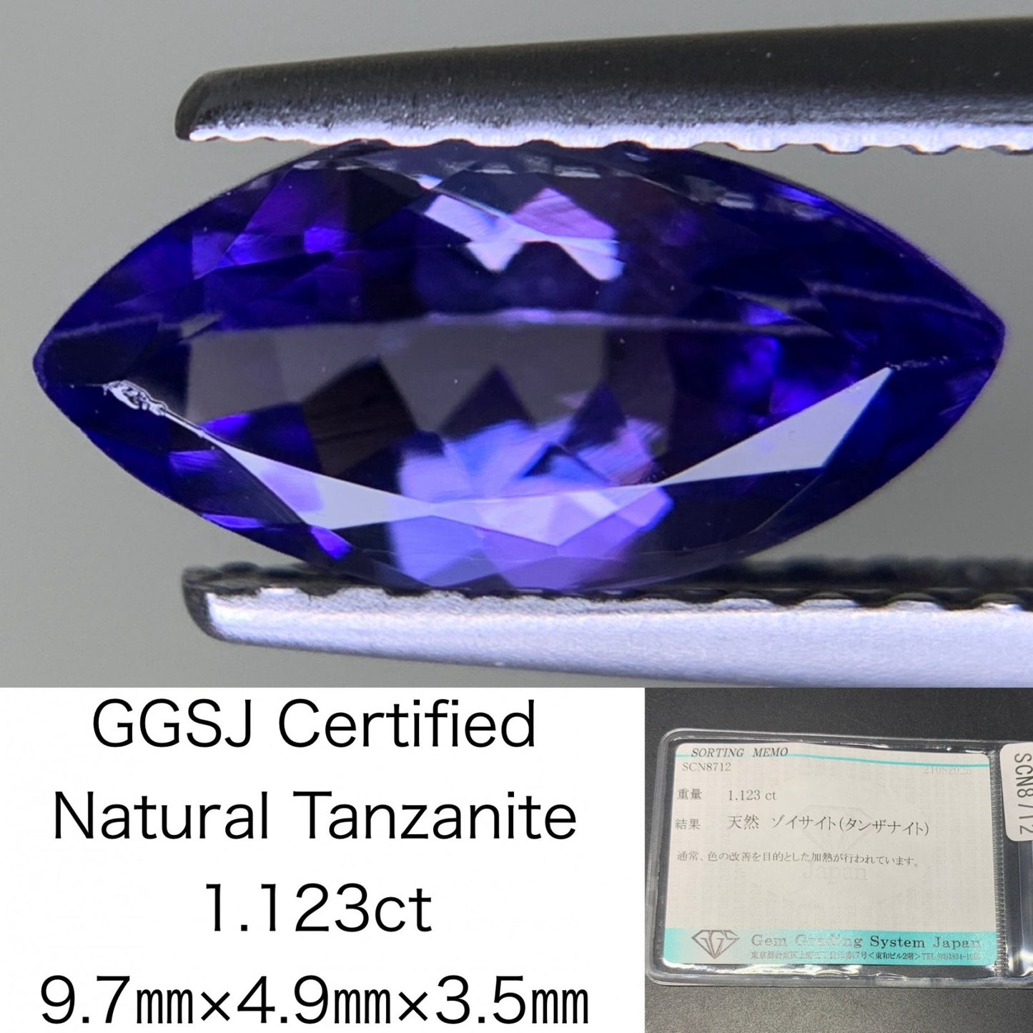 タンザナイト 天然 1.123ct 宝石ソーティング付き 9.7㎜×4.9㎜×3.5㎜ ルース（ 裸石 ） 6557Y