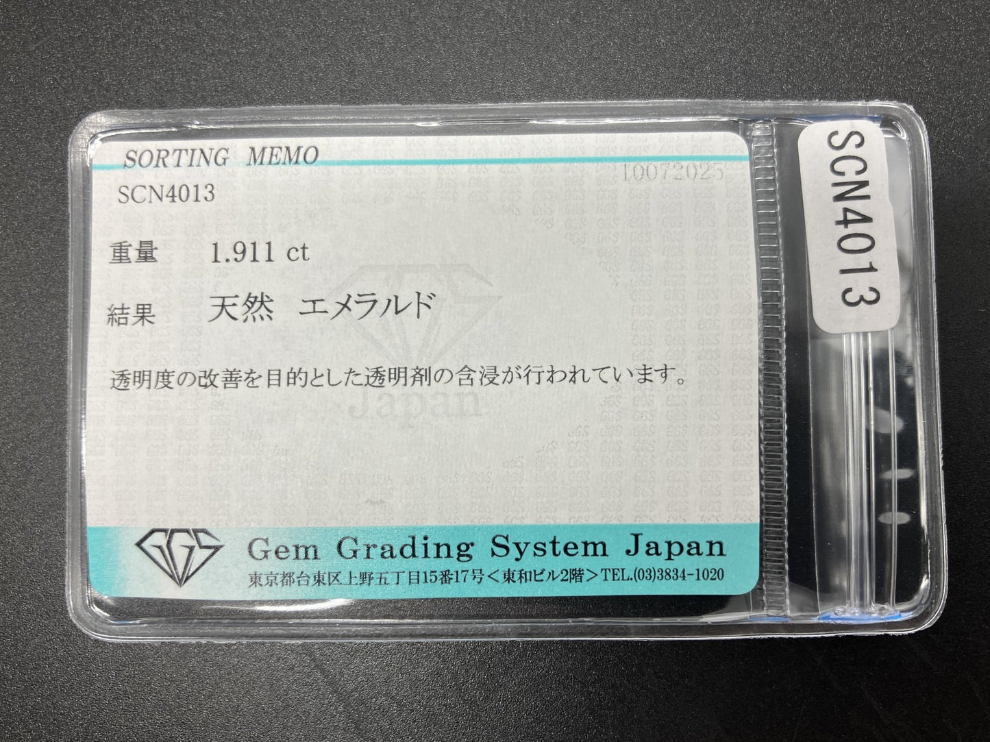 エメラルド 天然 1.911ct 宝石ソーティング付き 8.0㎜×6.8㎜×4.5㎜ ルース（ 裸石 ） 5985YY
