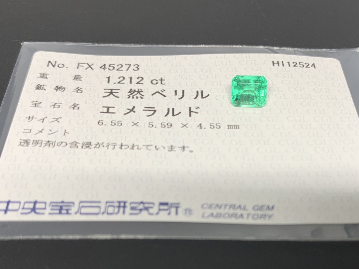 エメラルド  1.212ct  中央宝石ソーティング付き  6.55㎜×5.59㎜×4.55㎜  ルース（ 裸石 ） 3264Y