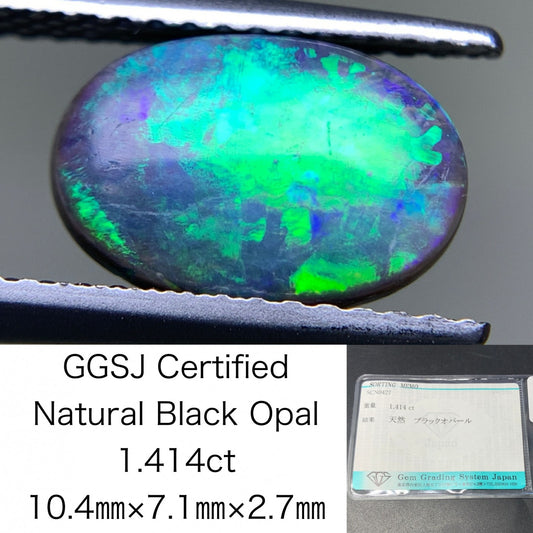 ブラックオパール 天然 1.414ct 宝石ソーティング付き 10.4㎜×7.1㎜×2.7㎜ ルース（ 裸石 ） 5521Y