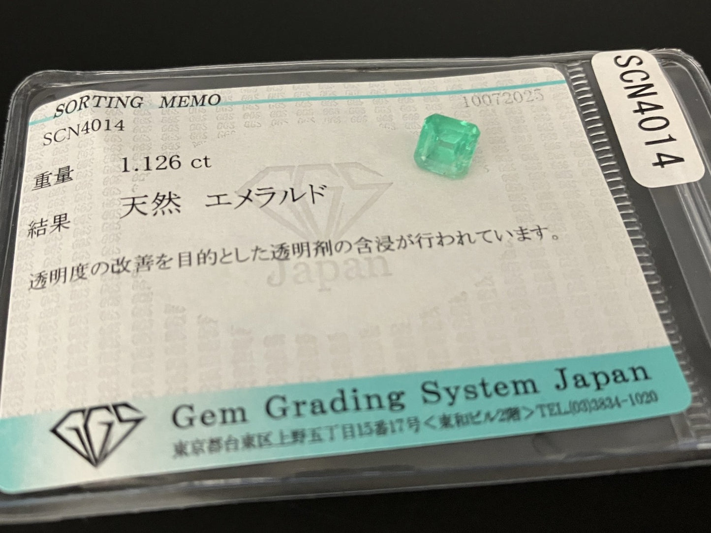 エメラルド 天然  1.126ct  宝石ソーティング付き  5.9㎜×5.9㎜×4.4㎜ ルース（ 裸石 ）  5987YY