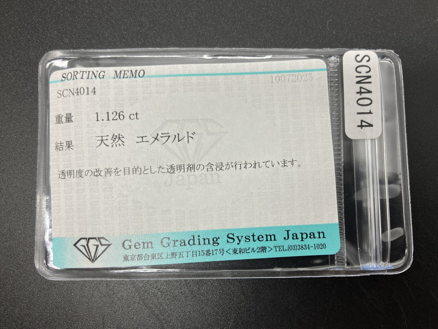 エメラルド 天然  1.126ct  宝石ソーティング付き  5.9㎜×5.9㎜×4.4㎜ ルース（ 裸石 ）  5987YY