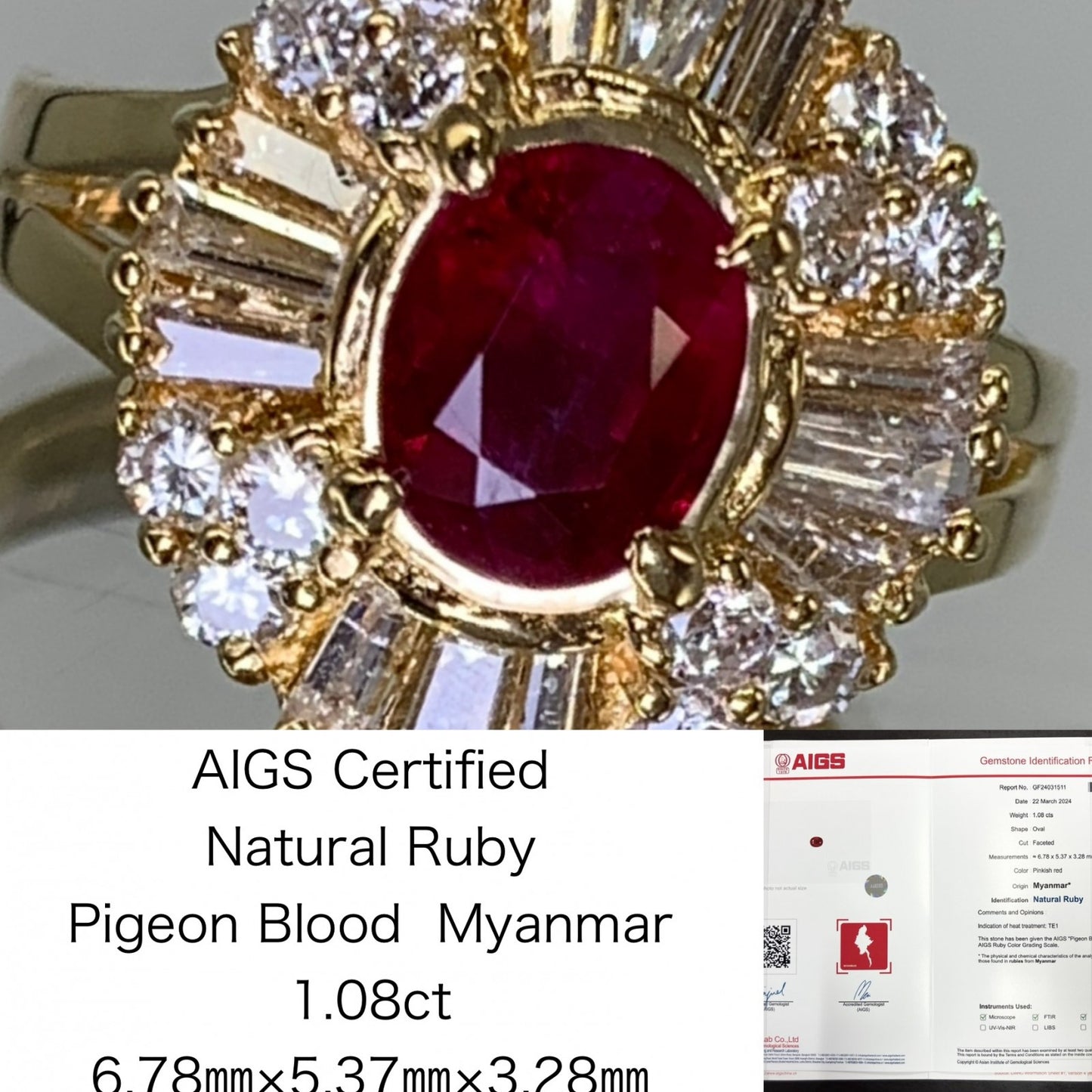 ルビー 1.08ct Pigeon Blood Myanmar AIGS 宝石鑑別書付き 6.78㎜×5.37㎜×3.28㎜ K18 6.2g リング メレダイヤ 0.95ct 1316S