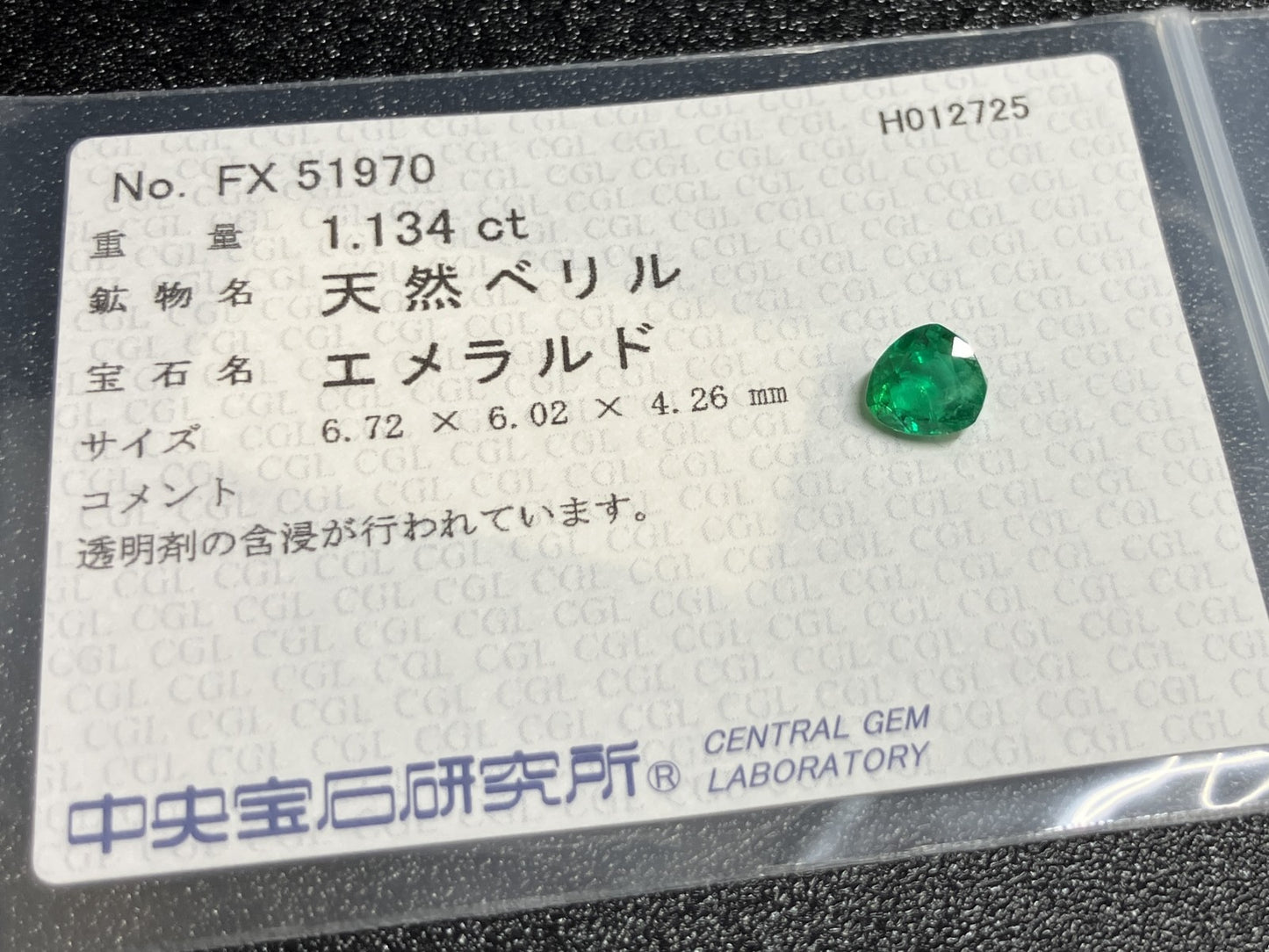 エメラルド 1.134ct 中央宝石ソーティング付き  6.72㎜×6.02㎜×4.26㎜  ルース（ 裸石 ） 3851YY