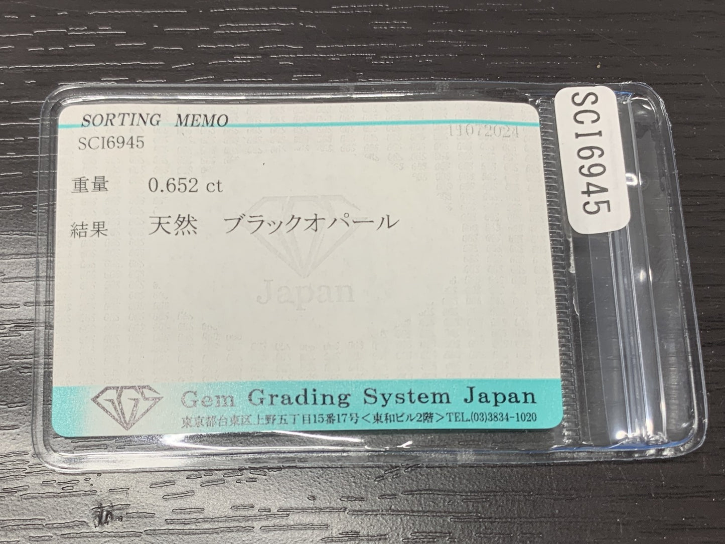 ブラックオパール 0.652ct 宝石ソーティング付き  7.1㎜×5.1㎜×2.6㎜ ルース（ 裸石 ） 2227Y