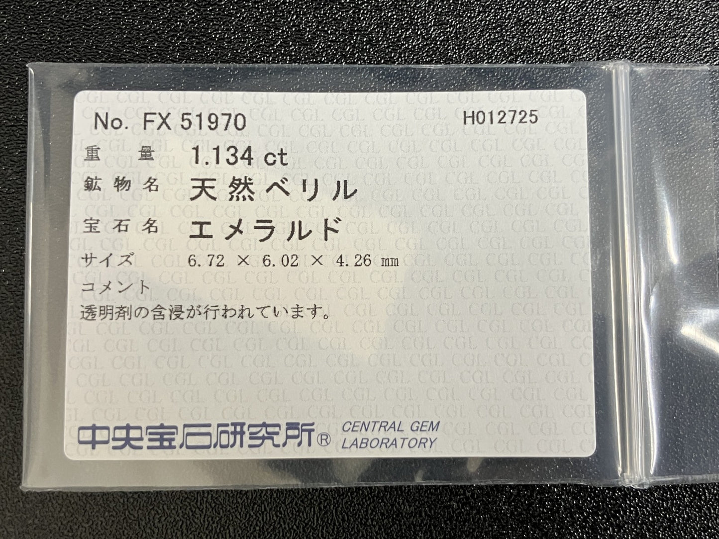 エメラルド 1.134ct 中央宝石ソーティング付き  6.72㎜×6.02㎜×4.26㎜  ルース（ 裸石 ） 3851YY