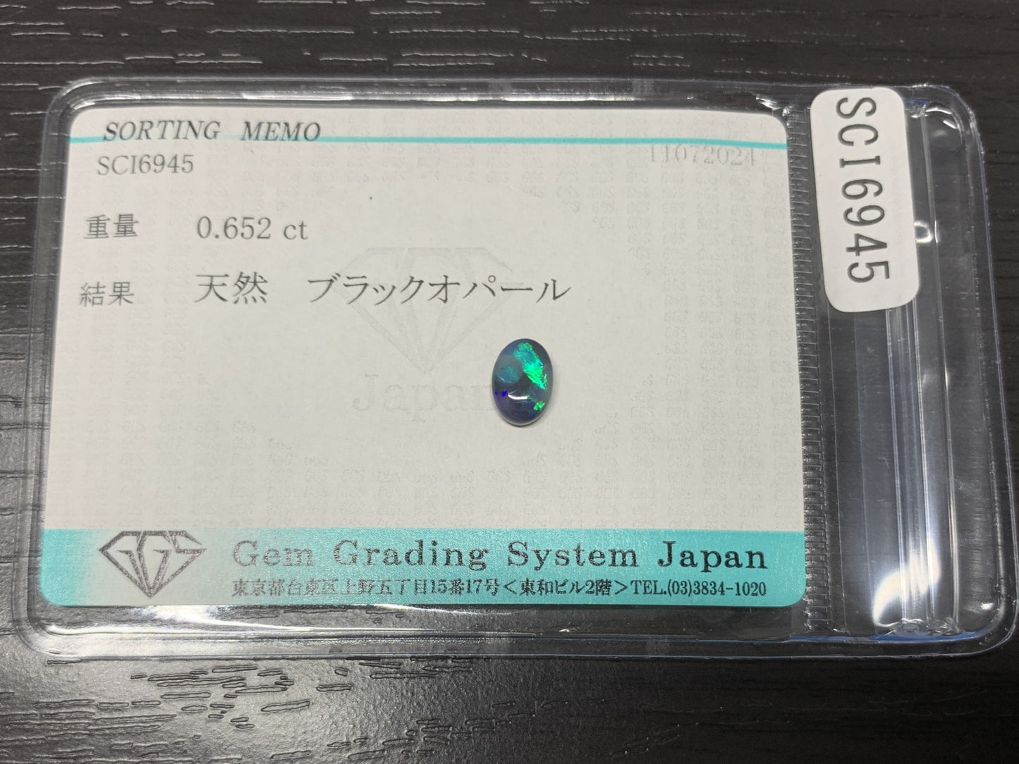 ブラックオパール 0.652ct 宝石ソーティング付き  7.1㎜×5.1㎜×2.6㎜ ルース（ 裸石 ） 2227Y