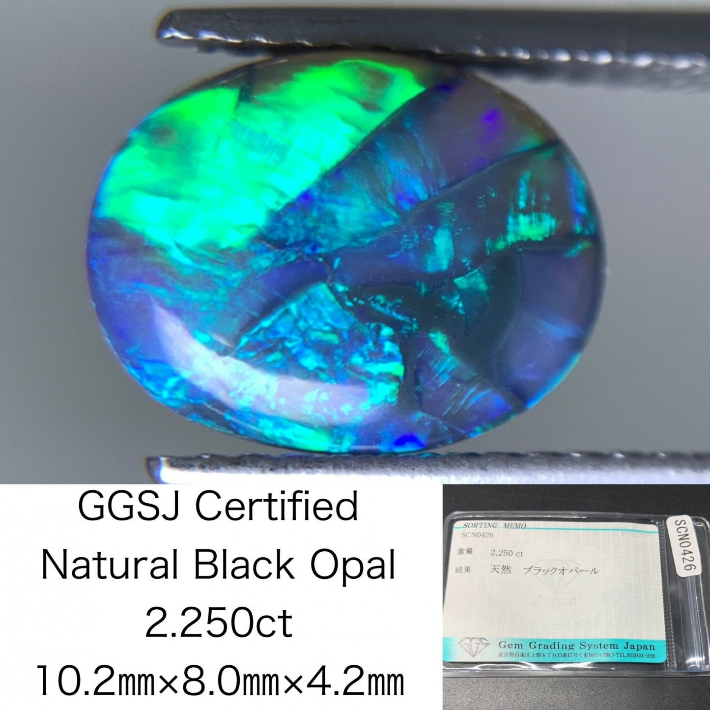 ブラックオパール 天然  2.250ct  宝石ソーティング付き  10.2㎜×8.0㎜×4.2㎜ ルース（ 裸石 ）  5586Y