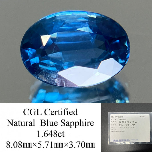 ブルーサファイア 天然 1.648ct 中央宝石ソーティング付き 8.08㎜×5.71㎜×3.70㎜ ルース（ 裸石 ） 6055YY