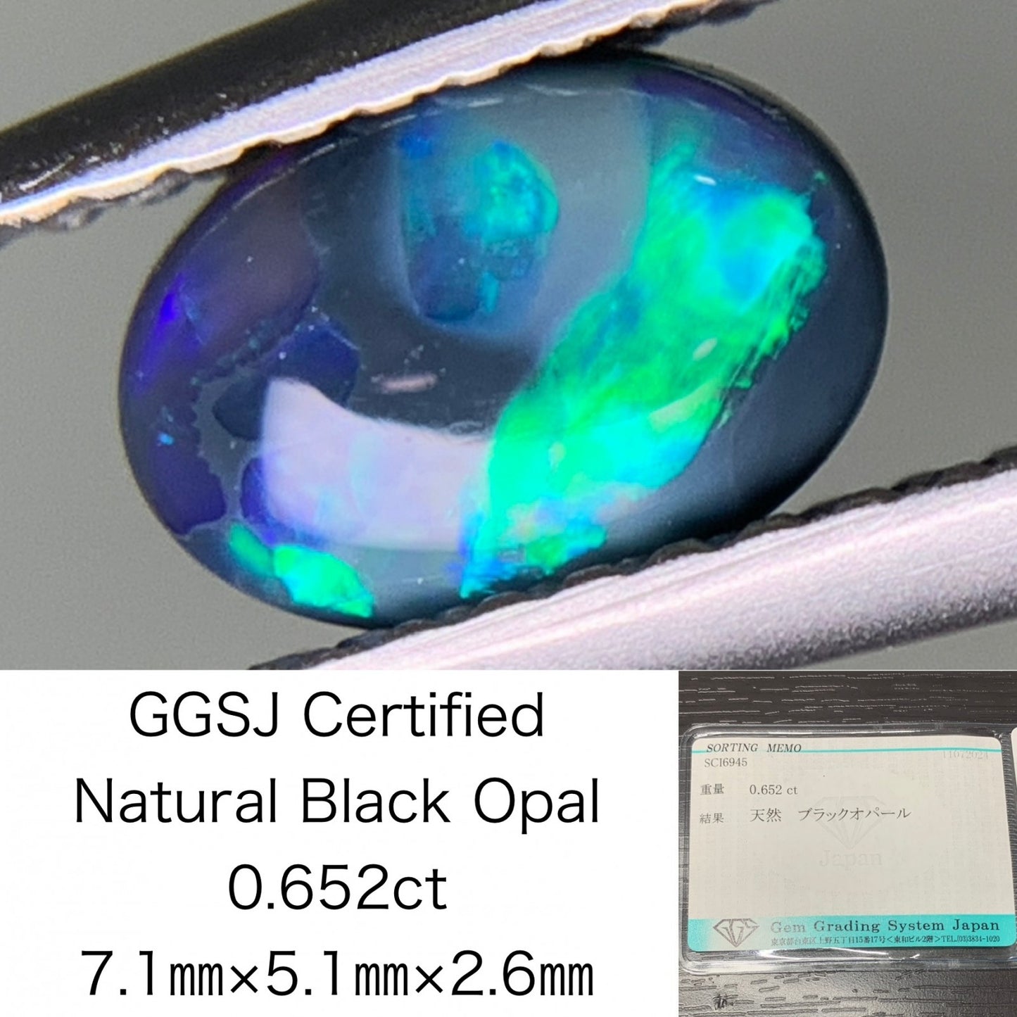 ブラックオパール 0.652ct 宝石ソーティング付き  7.1㎜×5.1㎜×2.6㎜ ルース（ 裸石 ） 2227Y