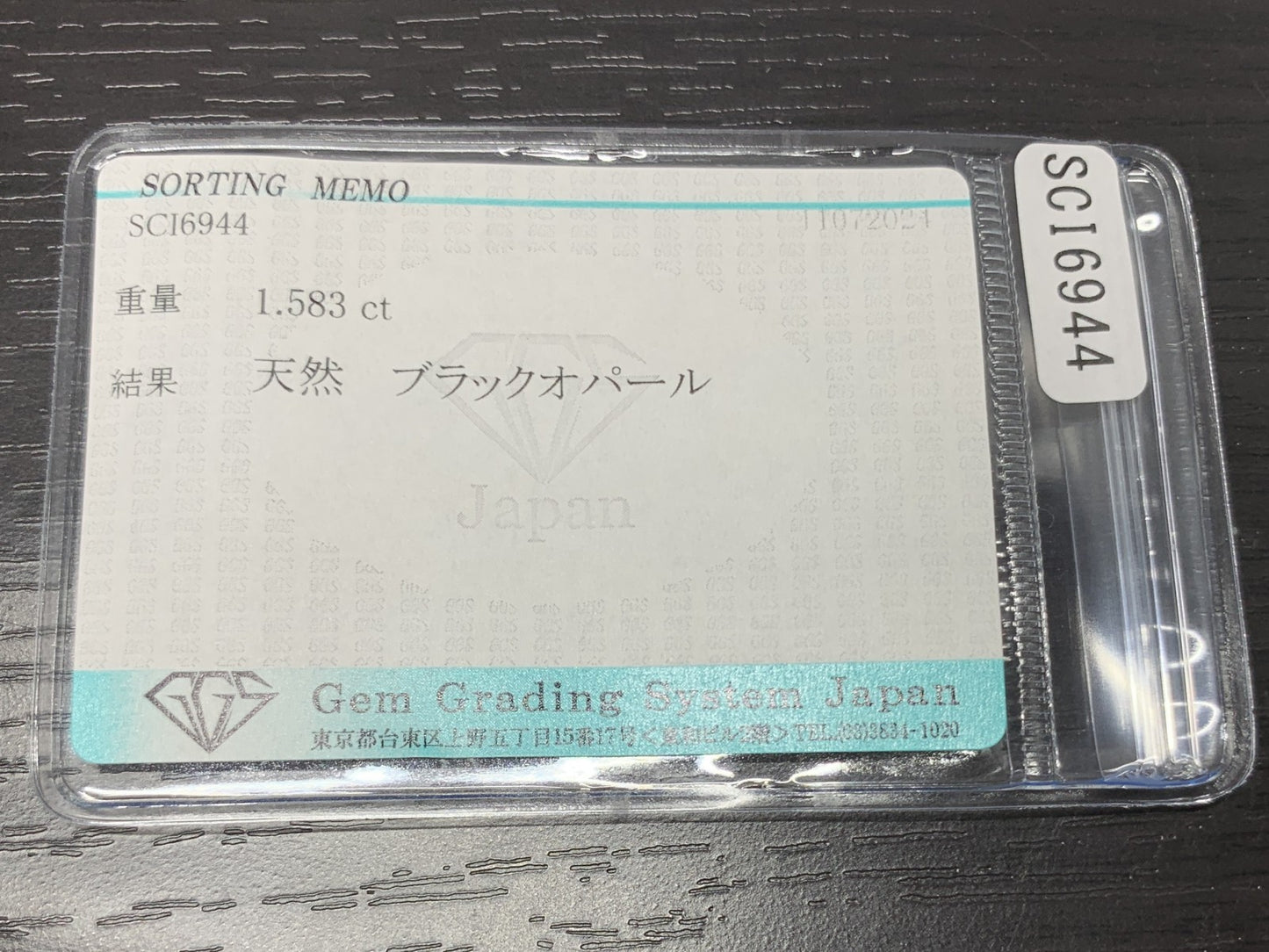 ブラックオパール 1.583ct 宝石ソーティング付き  10.4㎜×7.2㎜×3.2㎜ ルース（ 裸石 ） 2233Y
