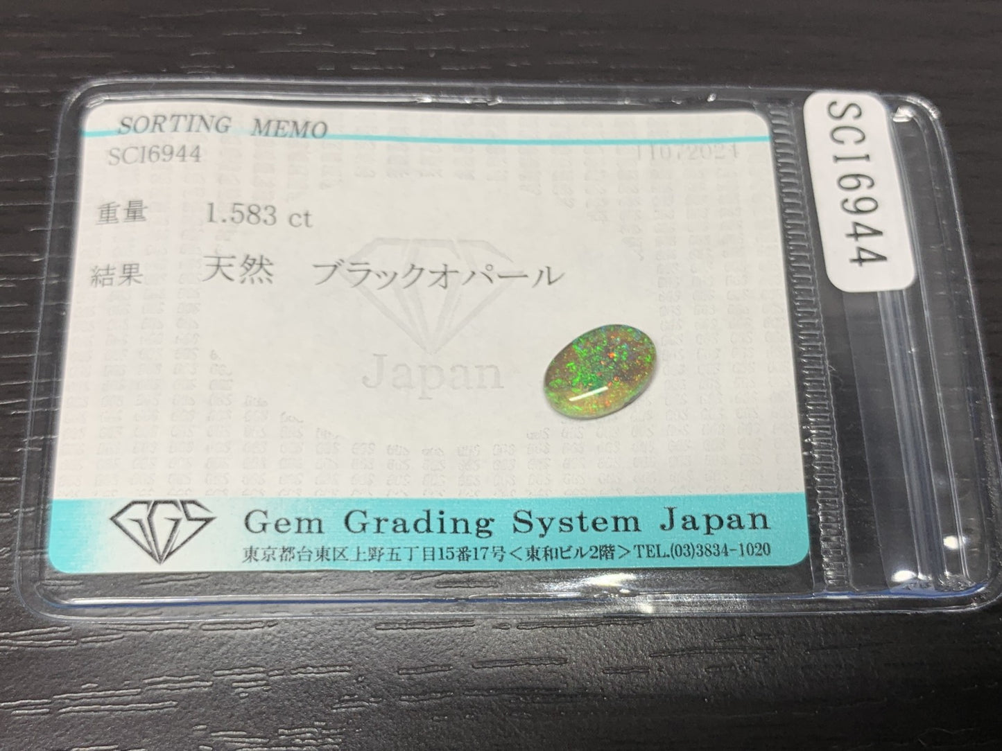 ブラックオパール 1.583ct 宝石ソーティング付き  10.4㎜×7.2㎜×3.2㎜ ルース（ 裸石 ） 2233Y