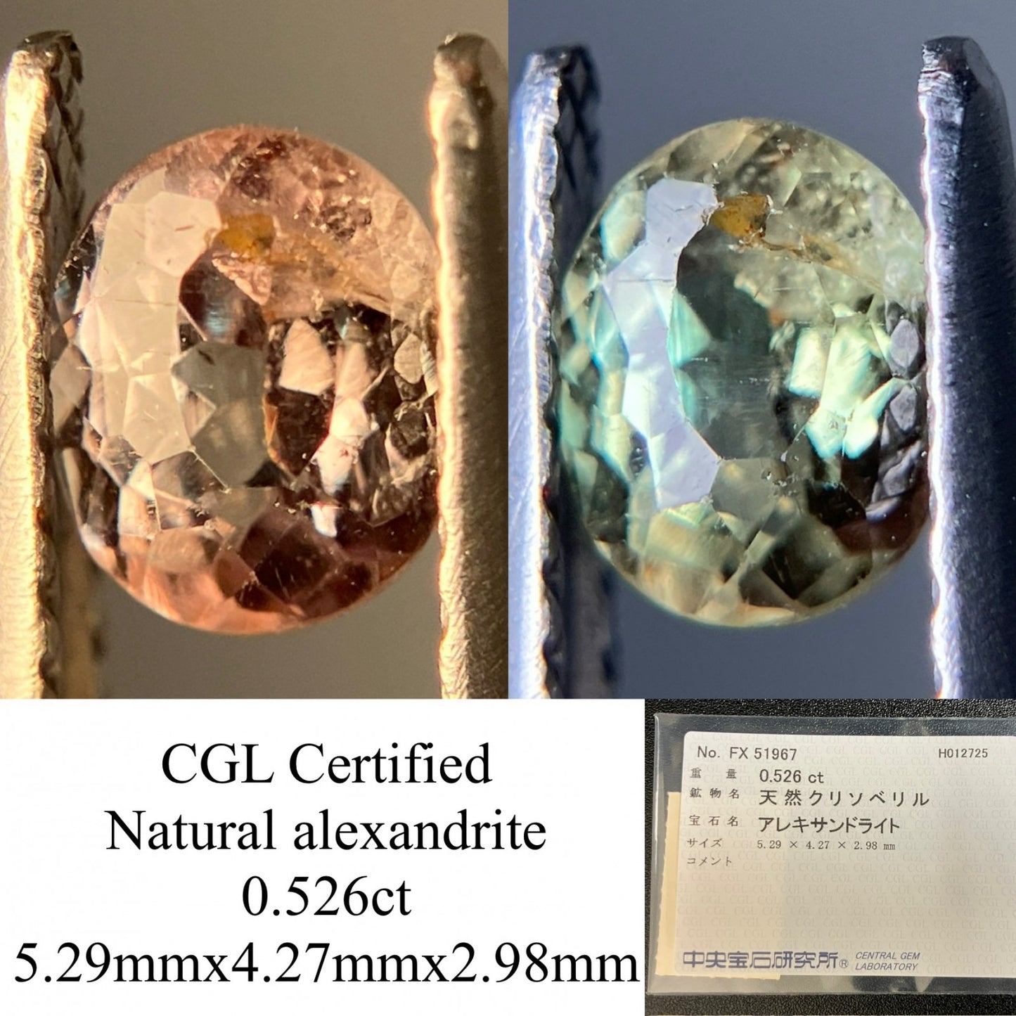 アレキサンドライト  0.526ct  中央宝石ソーティング付き  5.29㎜×4.27㎜×2.98㎜  ルース（ 裸石 ） 3869YY