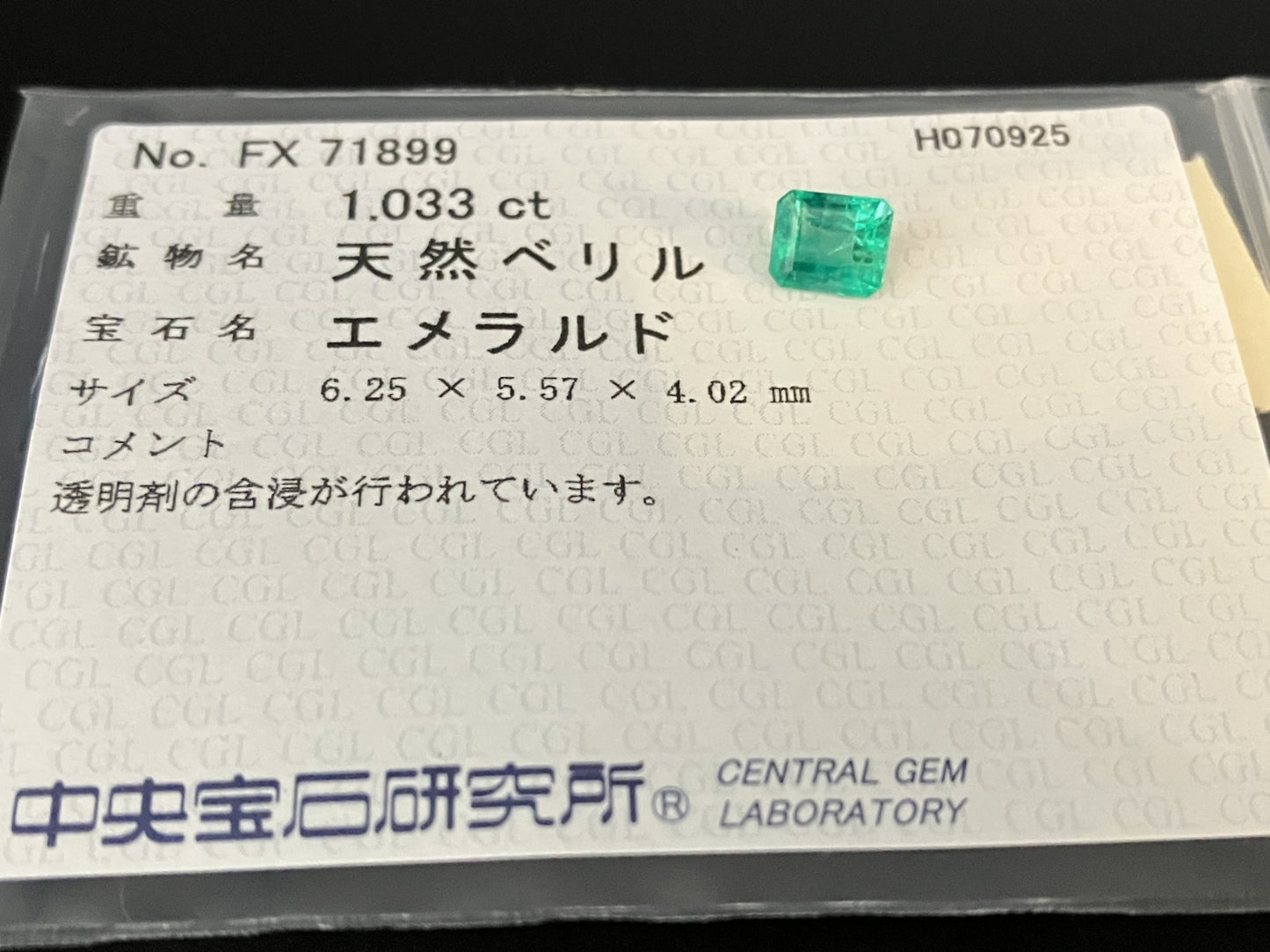 エメラルド 天然  1.033ct  中央宝石ソーティング付き  6.25㎜×5.57㎜×4.02㎜  ルース（ 裸石 ） 5940YY