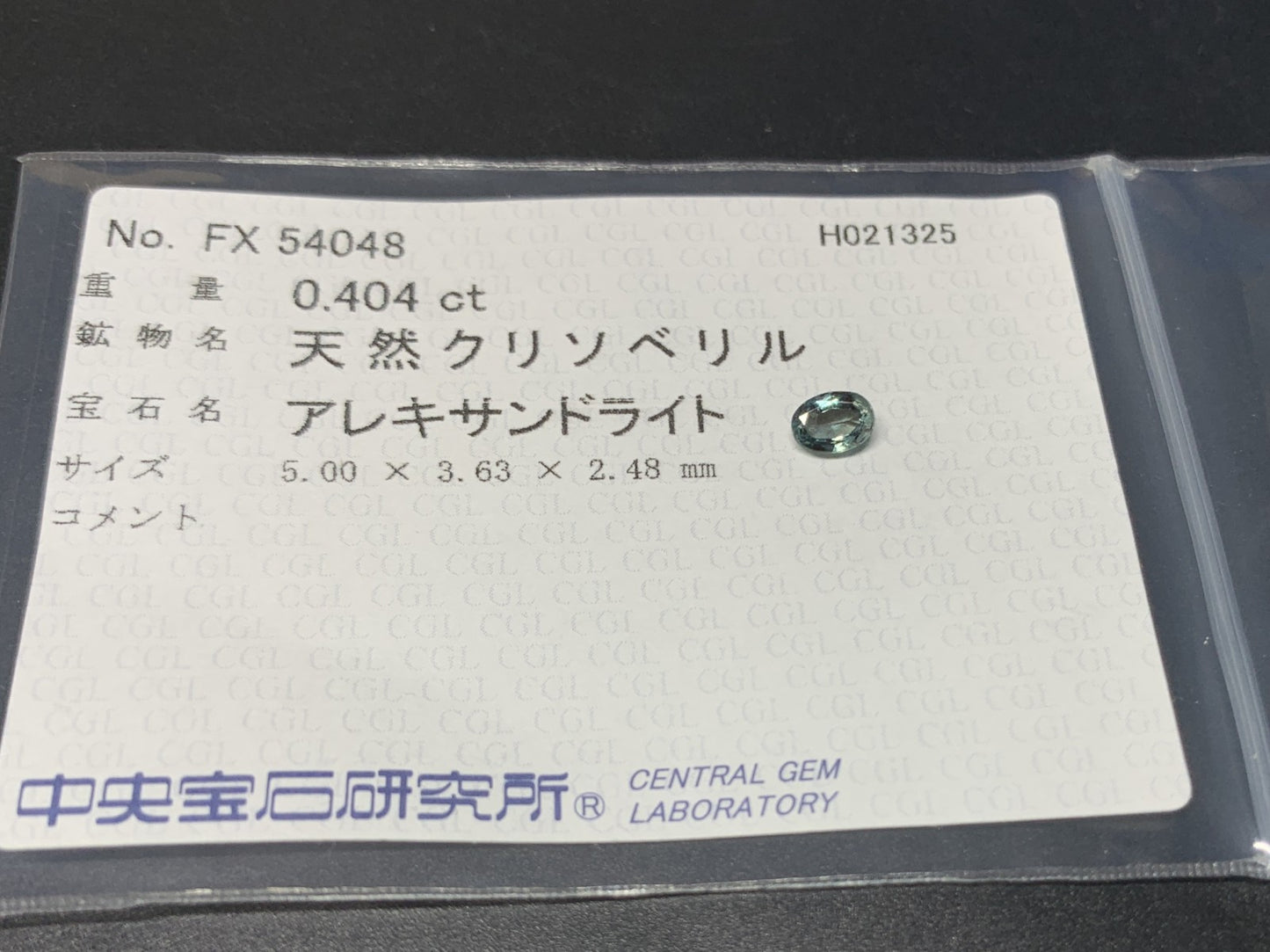 アレキサンドライト 0.404ct  中央宝石ソーティング付き  5.00㎜×3.63㎜×2.48㎜㎜  ルース（ 裸石 ） 4066Y