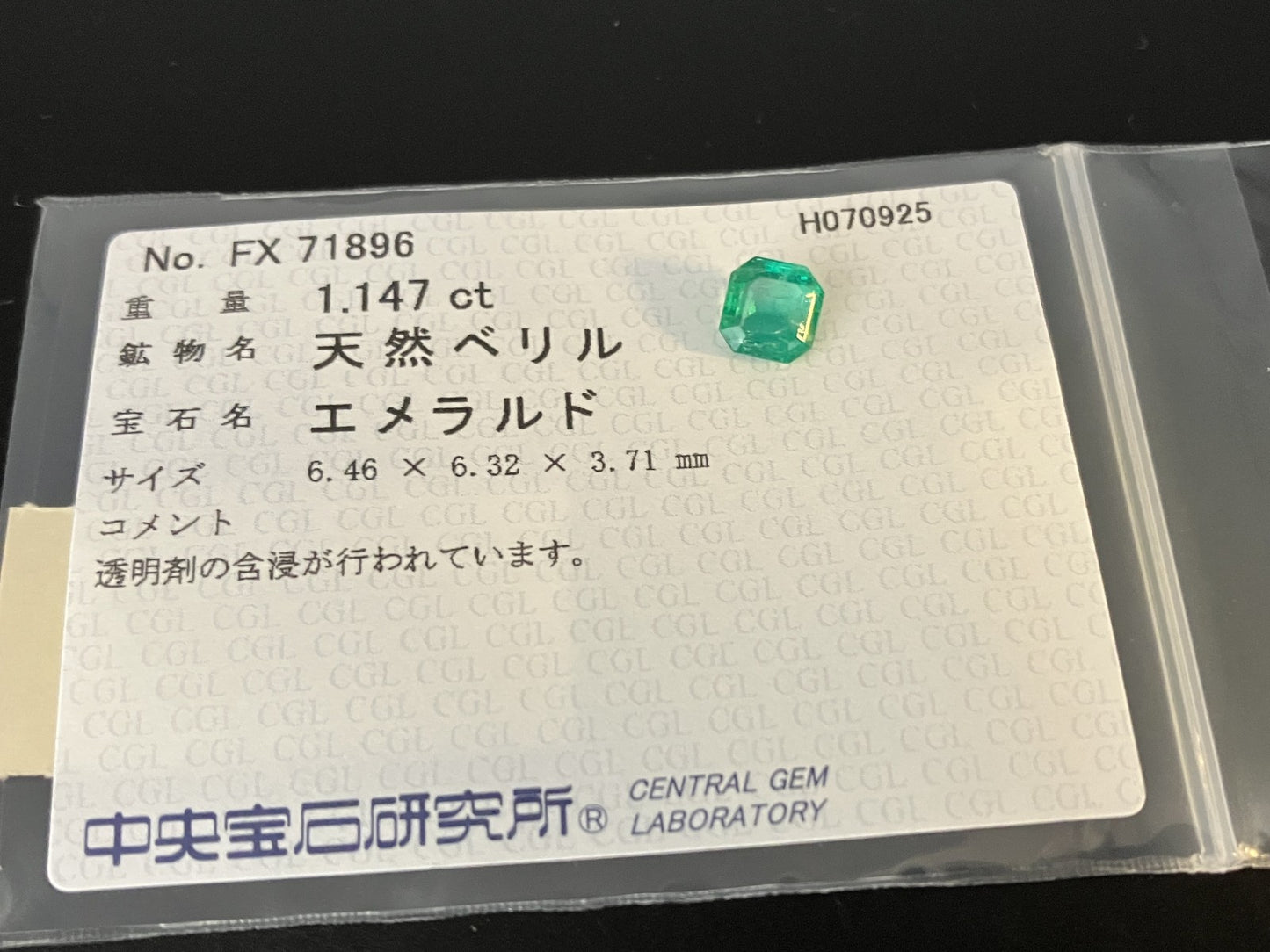 エメラルド 天然  1.147ct  中央宝石ソーティング付き  6.46㎜×6.32㎜×3.71㎜  ルース（ 裸石 ） 5950YY