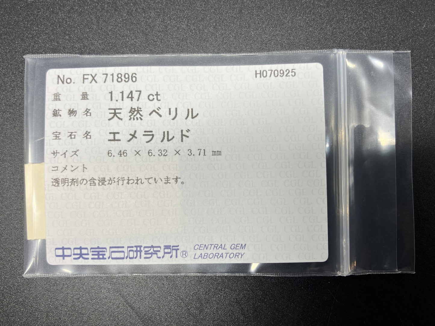 エメラルド 天然  1.147ct  中央宝石ソーティング付き  6.46㎜×6.32㎜×3.71㎜  ルース（ 裸石 ） 5950YY
