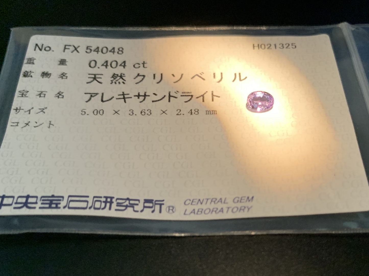 アレキサンドライト 0.404ct  中央宝石ソーティング付き  5.00㎜×3.63㎜×2.48㎜㎜  ルース（ 裸石 ） 4066Y