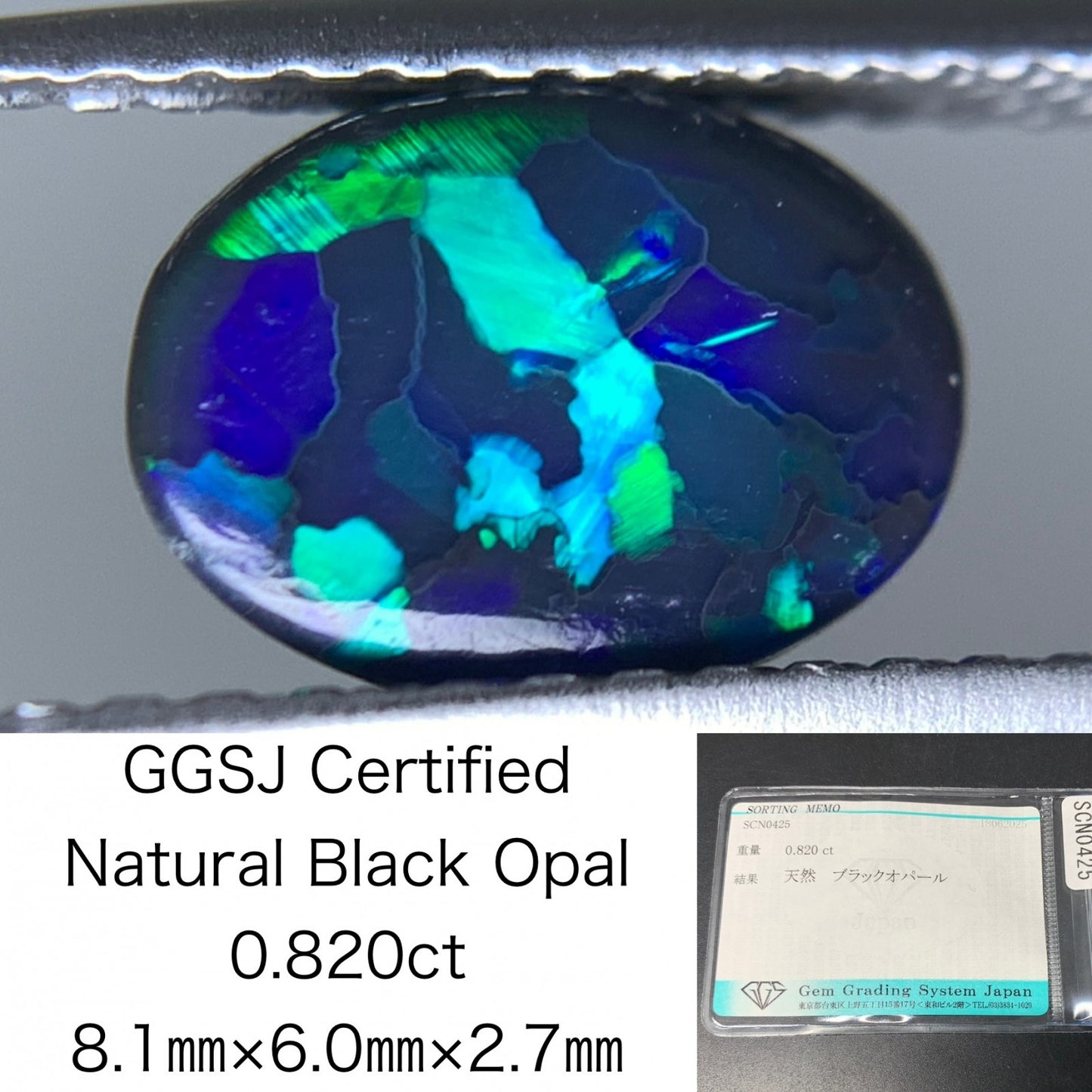 ブラックオパール 天然  0.820ct  宝石ソーティング付き  8.1㎜×6.0㎜×2.7㎜ ルース（ 裸石 ）  5578Y