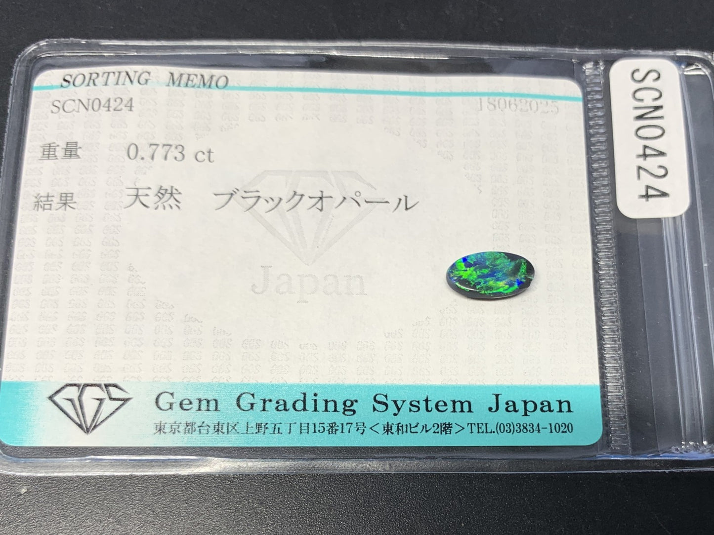 ブラックオパール 天然  0.773ct  宝石ソーティング付き  9.6㎜×5.2㎜×2.5㎜ ルース（ 裸石 ）  5527Y