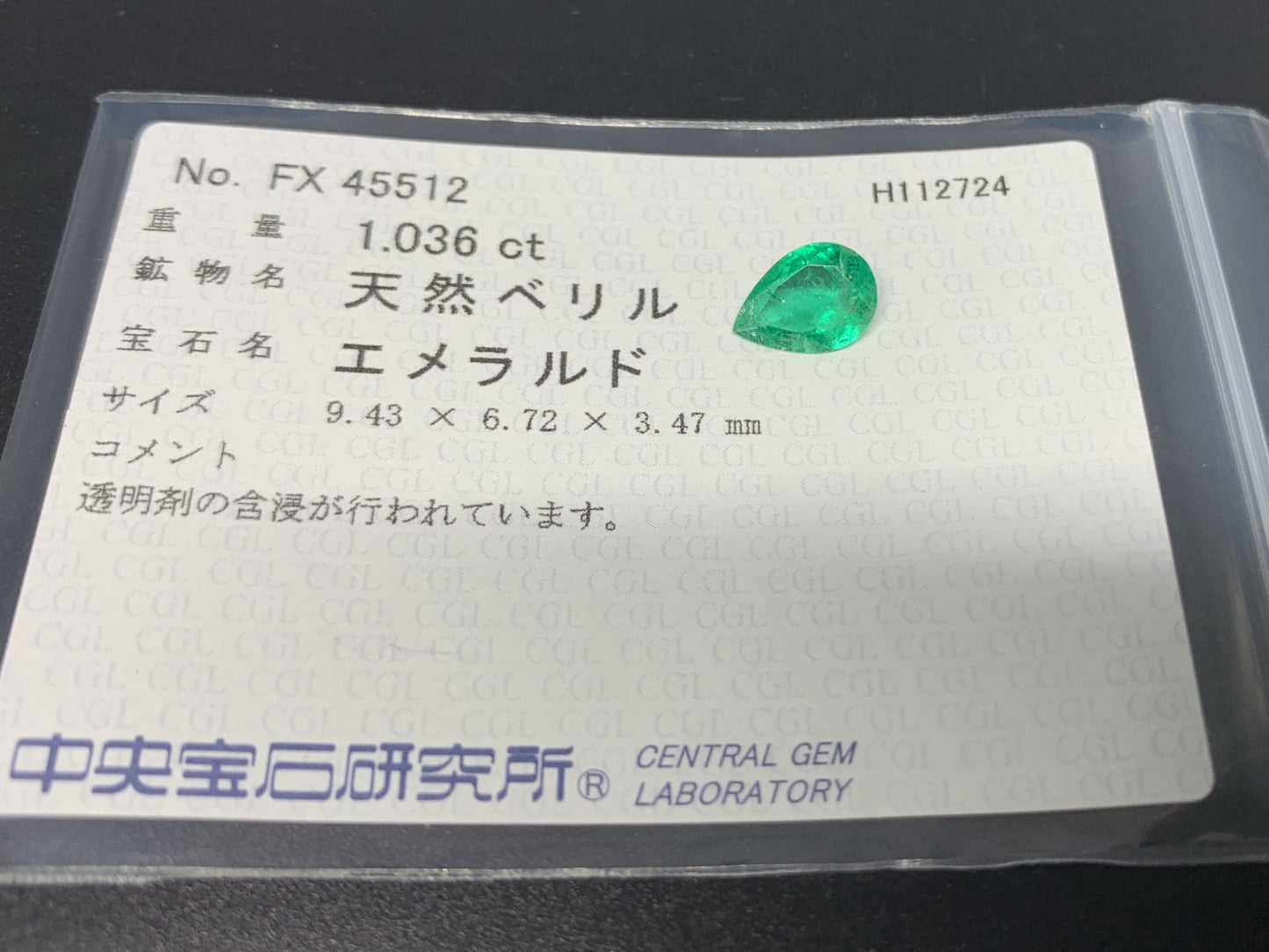 エメラルド  1.036ct  中央宝石ソーティング付き  9.43㎜×6.72㎜×3.47㎜  ルース（ 裸石 ） 3289Y