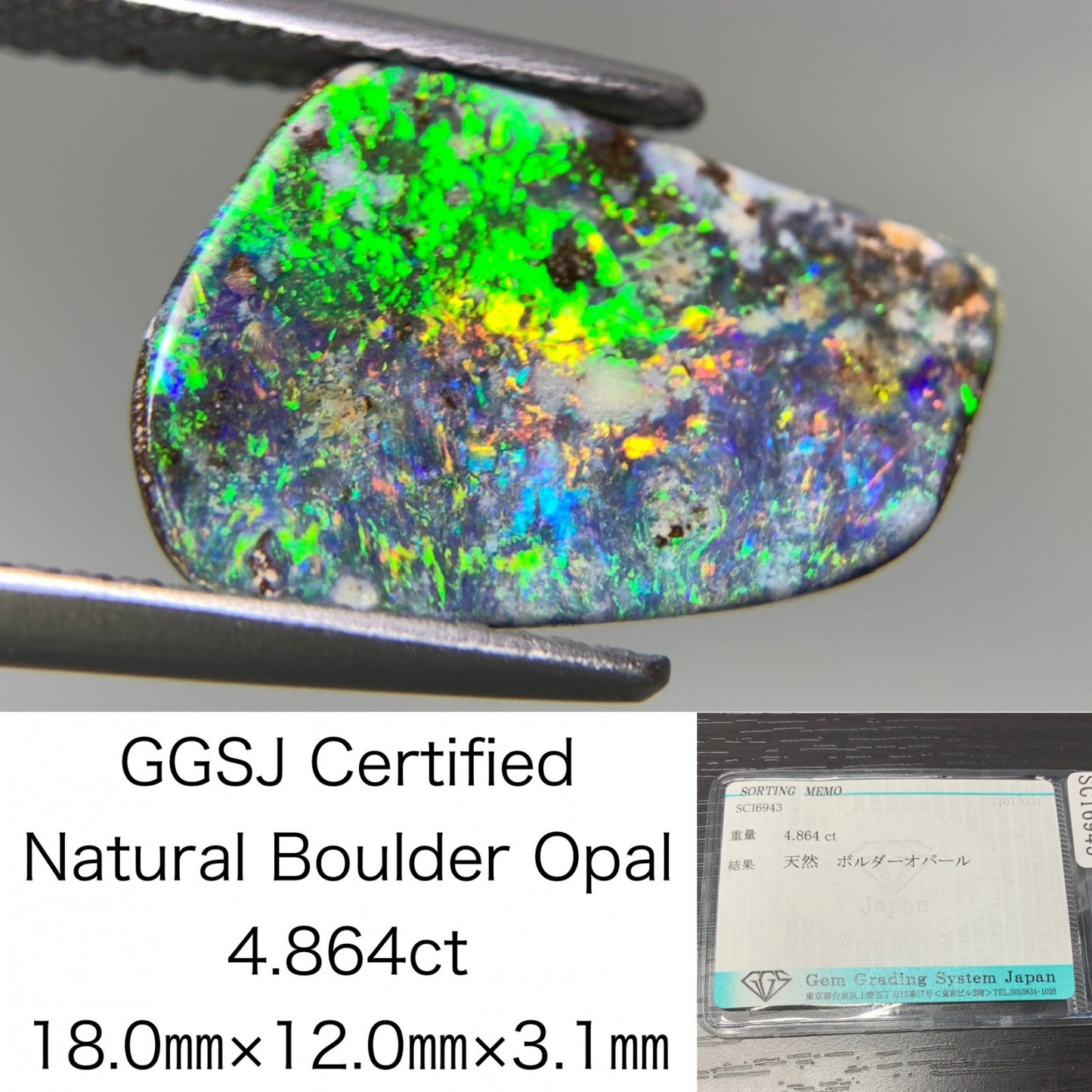 ボルダーオパール 4.864ct 宝石ソーティング付き  18.0㎜×12.0㎜×3.1㎜ ルース（ 裸石 ） 2212Y