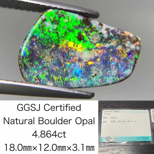 ボルダーオパール 4.864ct 宝石ソーティング付き  18.0㎜×12.0㎜×3.1㎜ ルース（ 裸石 ） 2212Y
