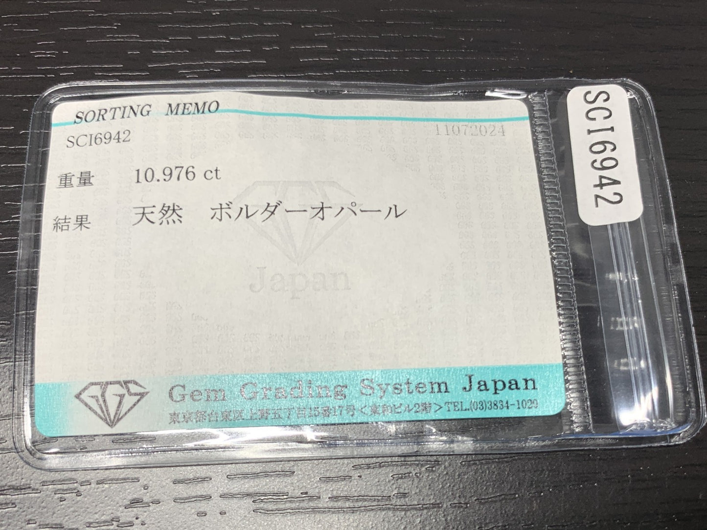 ボルダーオパール 10.976ct 宝石ソーティング付き  22.5㎜×13.1㎜×5.8㎜ ルース（ 裸石 ） 2245Y