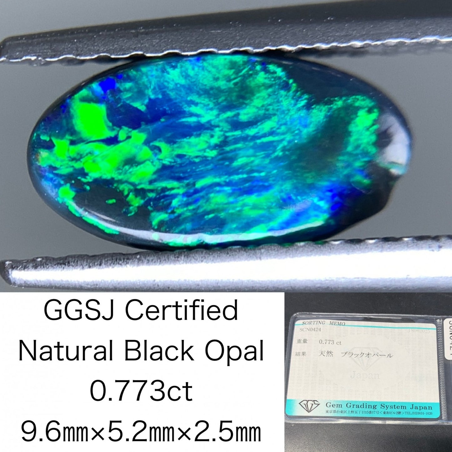 ブラックオパール 天然  0.773ct  宝石ソーティング付き  9.6㎜×5.2㎜×2.5㎜ ルース（ 裸石 ）  5527Y