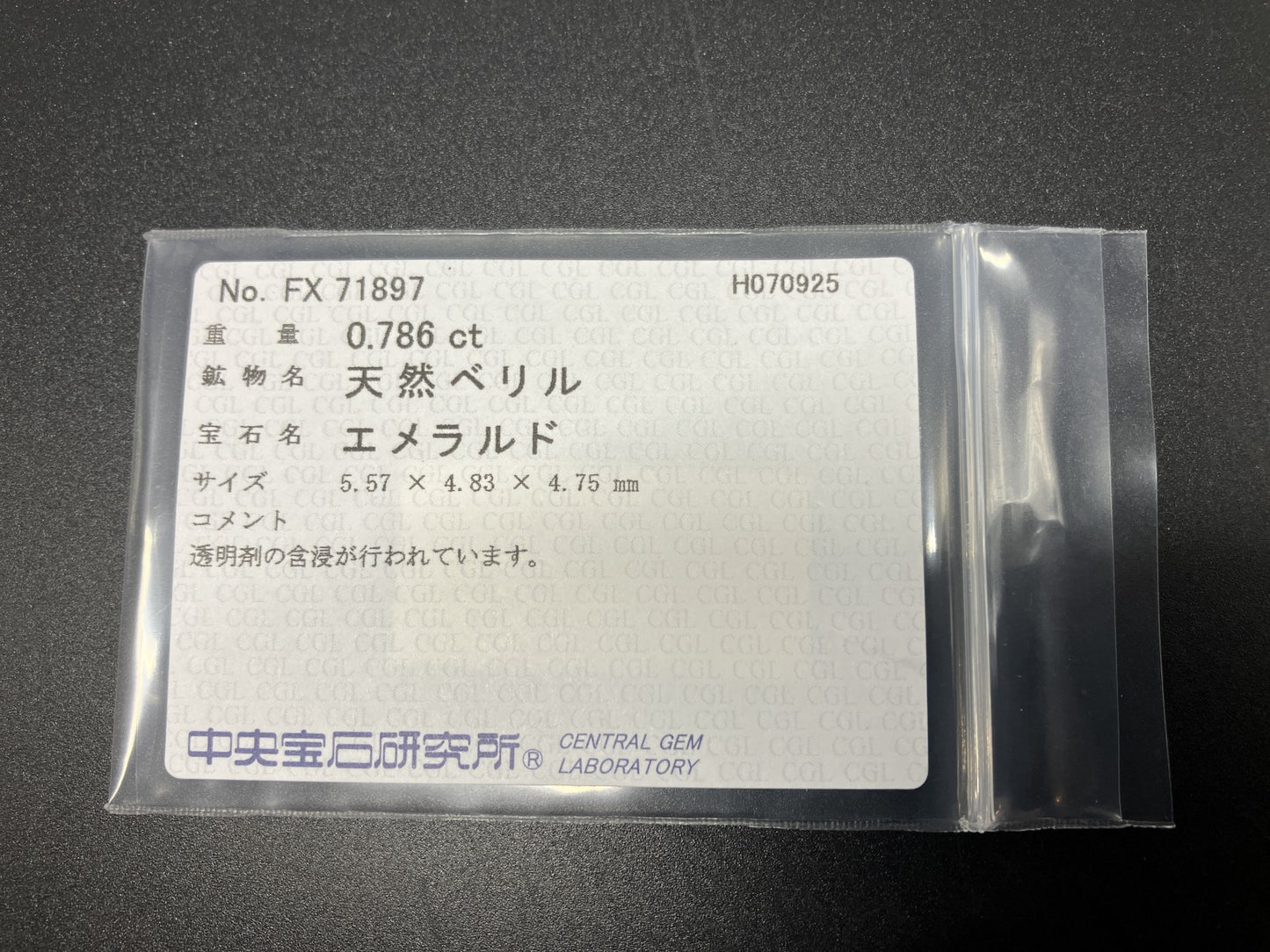 エメラルド 天然  0.786ct  中央宝石ソーティング付き  5.57㎜×4.83㎜×4.75㎜  ルース（ 裸石 ） 5946YY