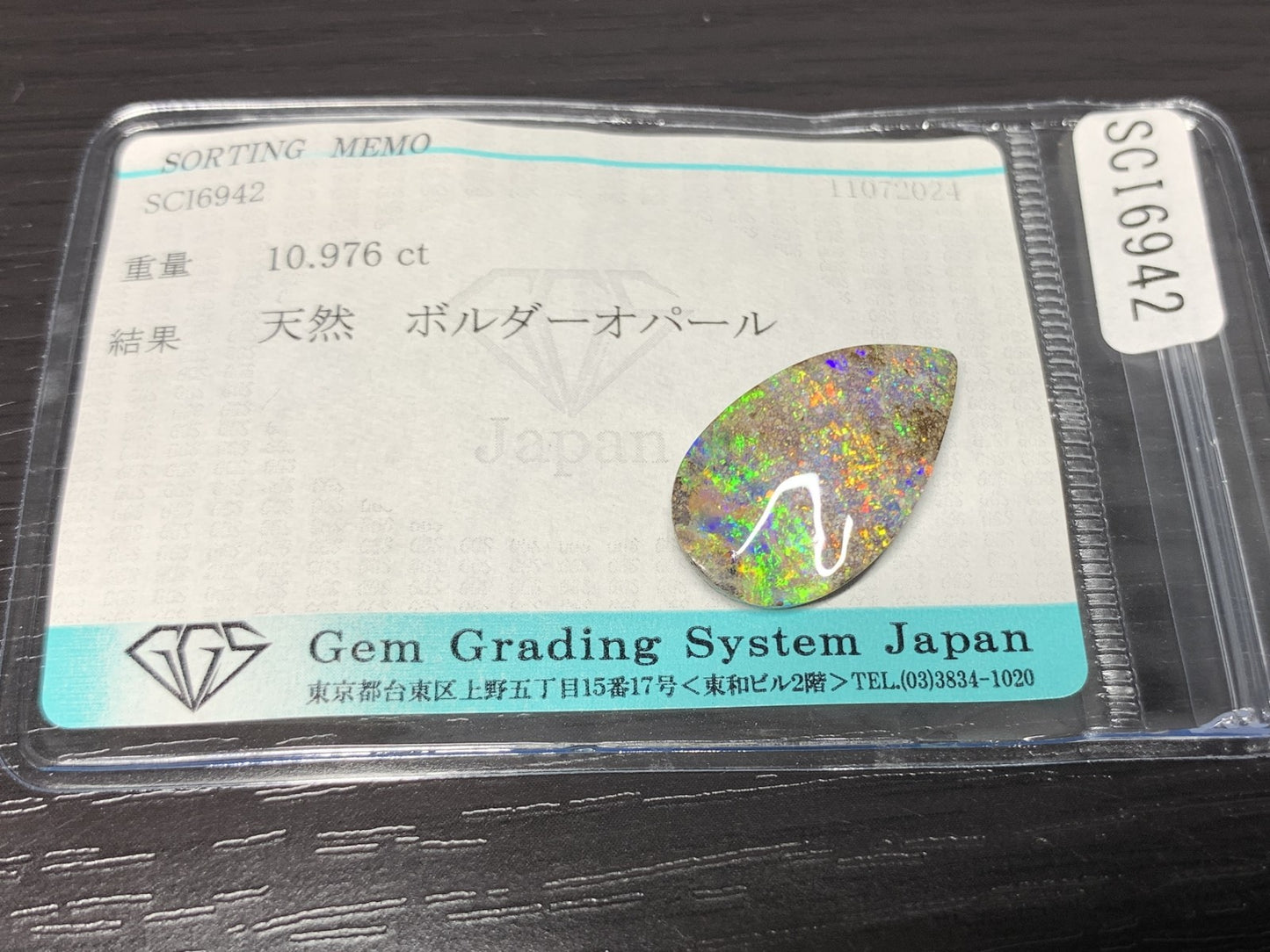 ボルダーオパール 10.976ct 宝石ソーティング付き  22.5㎜×13.1㎜×5.8㎜ ルース（ 裸石 ） 2245Y