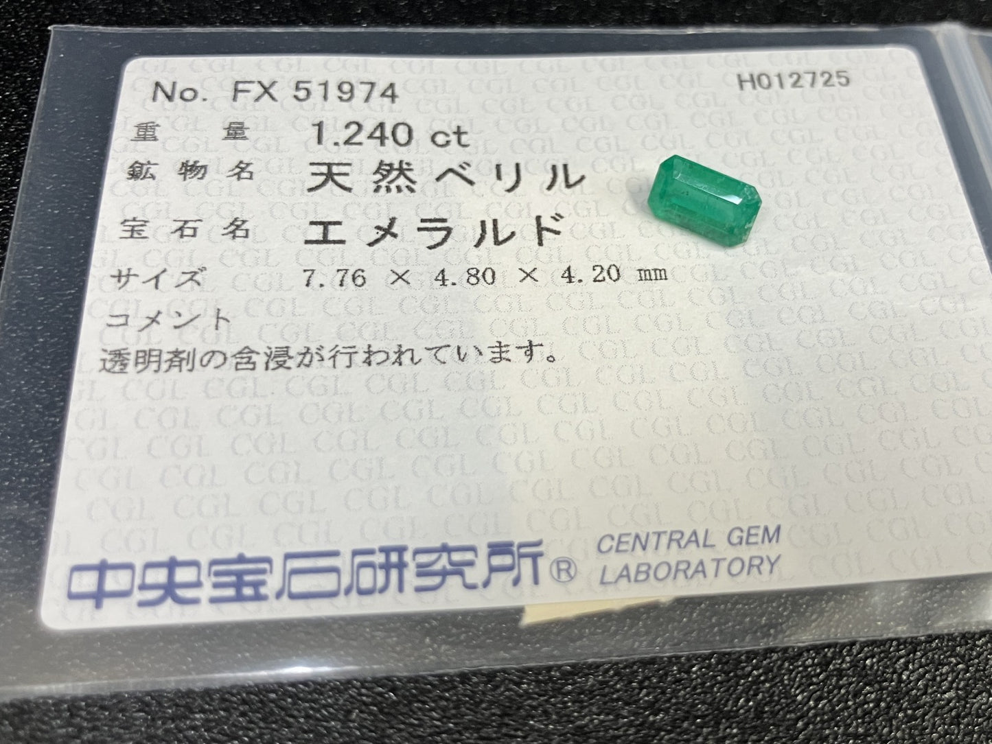 エメラルド 1.240ct 中央宝石ソーティング付き  7.76㎜×4.80㎜×4.20㎜  ルース（ 裸石 ） 3866YY