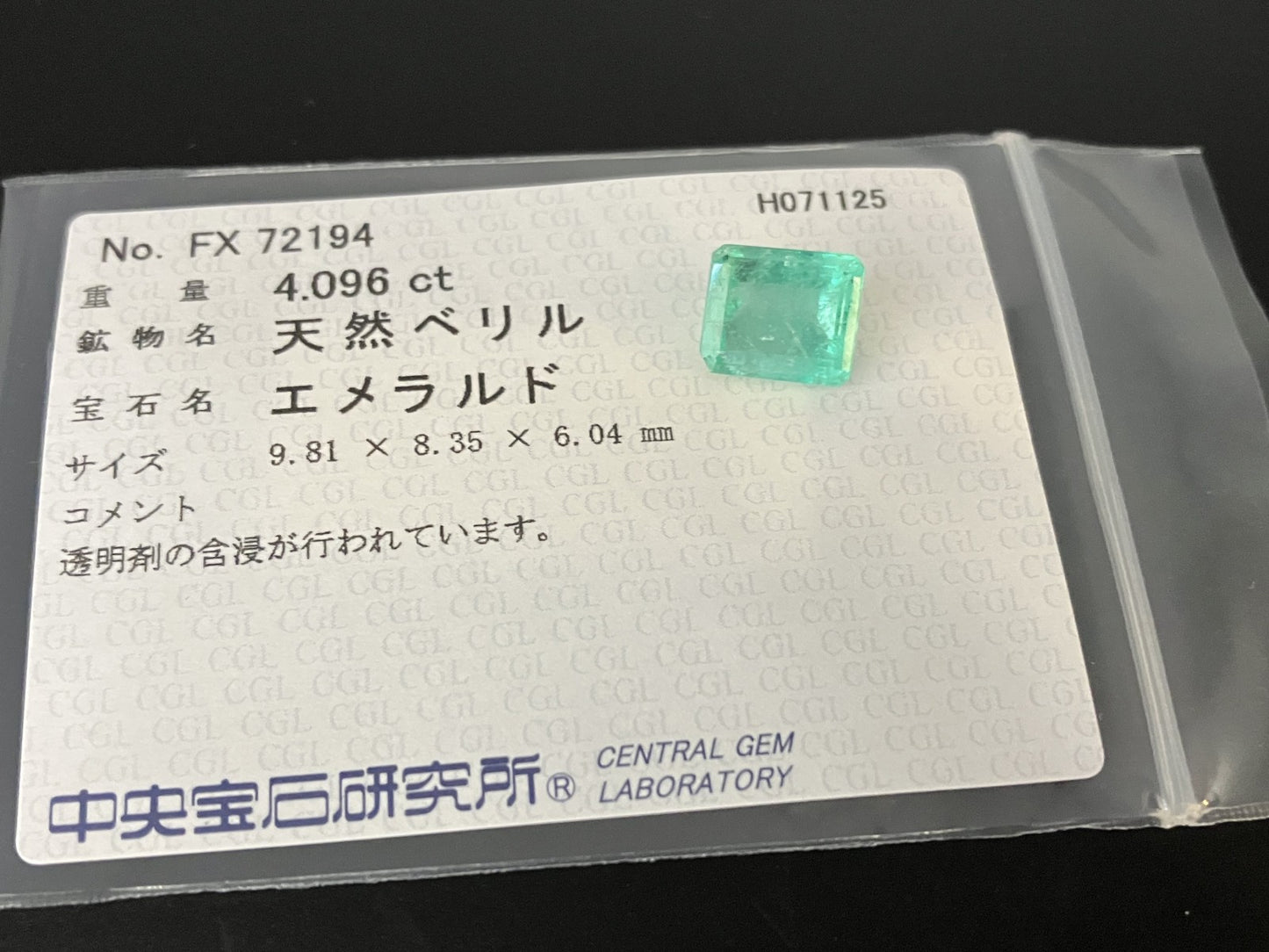 エメラルド 天然 4.096ct 中央宝石ソーティング付き 9.81㎜×8.35㎜×6.04㎜ ルース（ 裸石 ） 5973YY