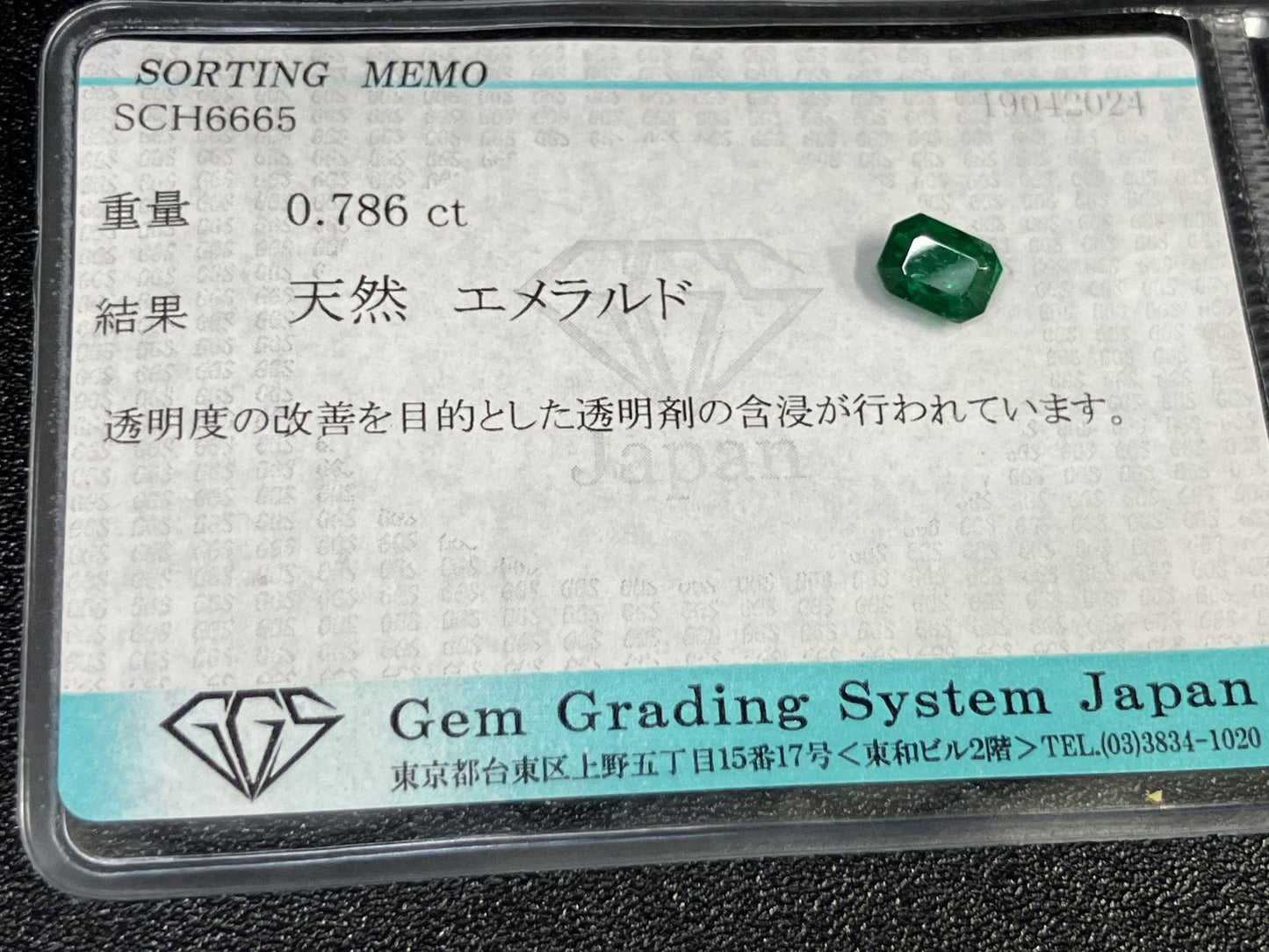 エメラルド 0.786ct 宝石ソーティング付き 6.3㎜×4.70㎜×3.50㎜ ルース（ 裸石 ） 1648YY