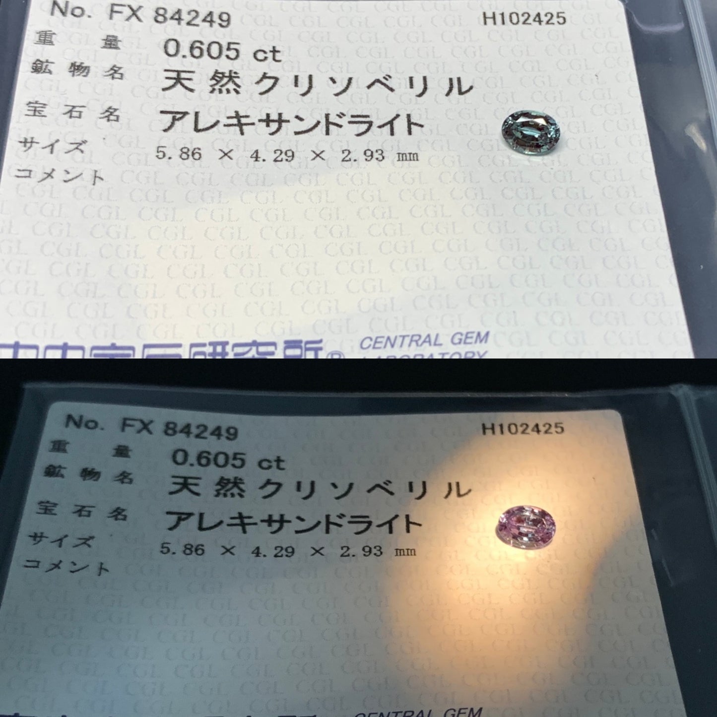 アレキサンドライト 天然 0.605ct 中央宝石ソーティング付き 5.86㎜×4.29㎜×2.93㎜ ルース（ 裸石 ） 7123Y
