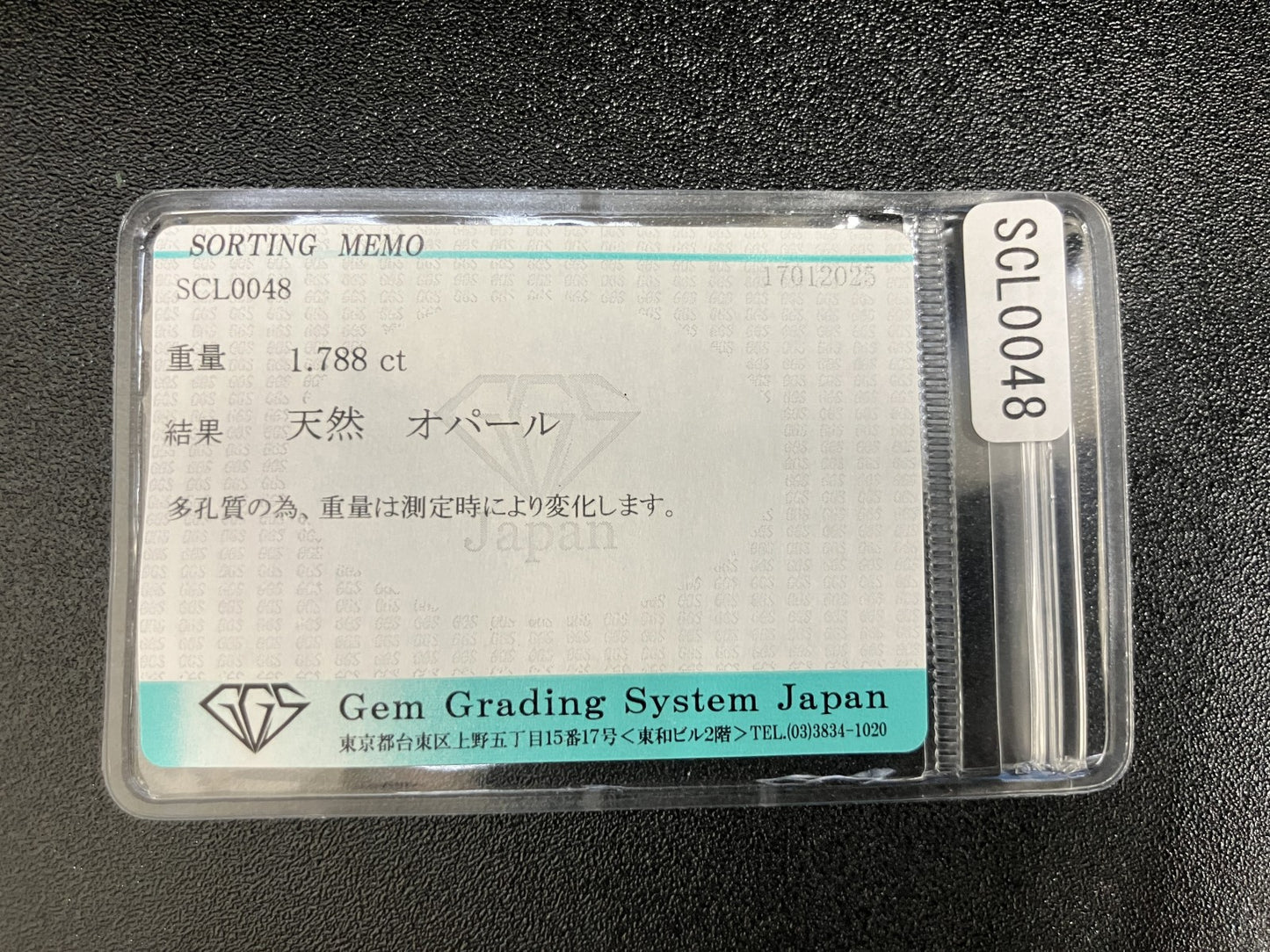 オパール 1.788ct 宝石ソーティング付き 13.6㎜×9.0㎜×3.80㎜ ルース（ 裸石 ） 3934YY