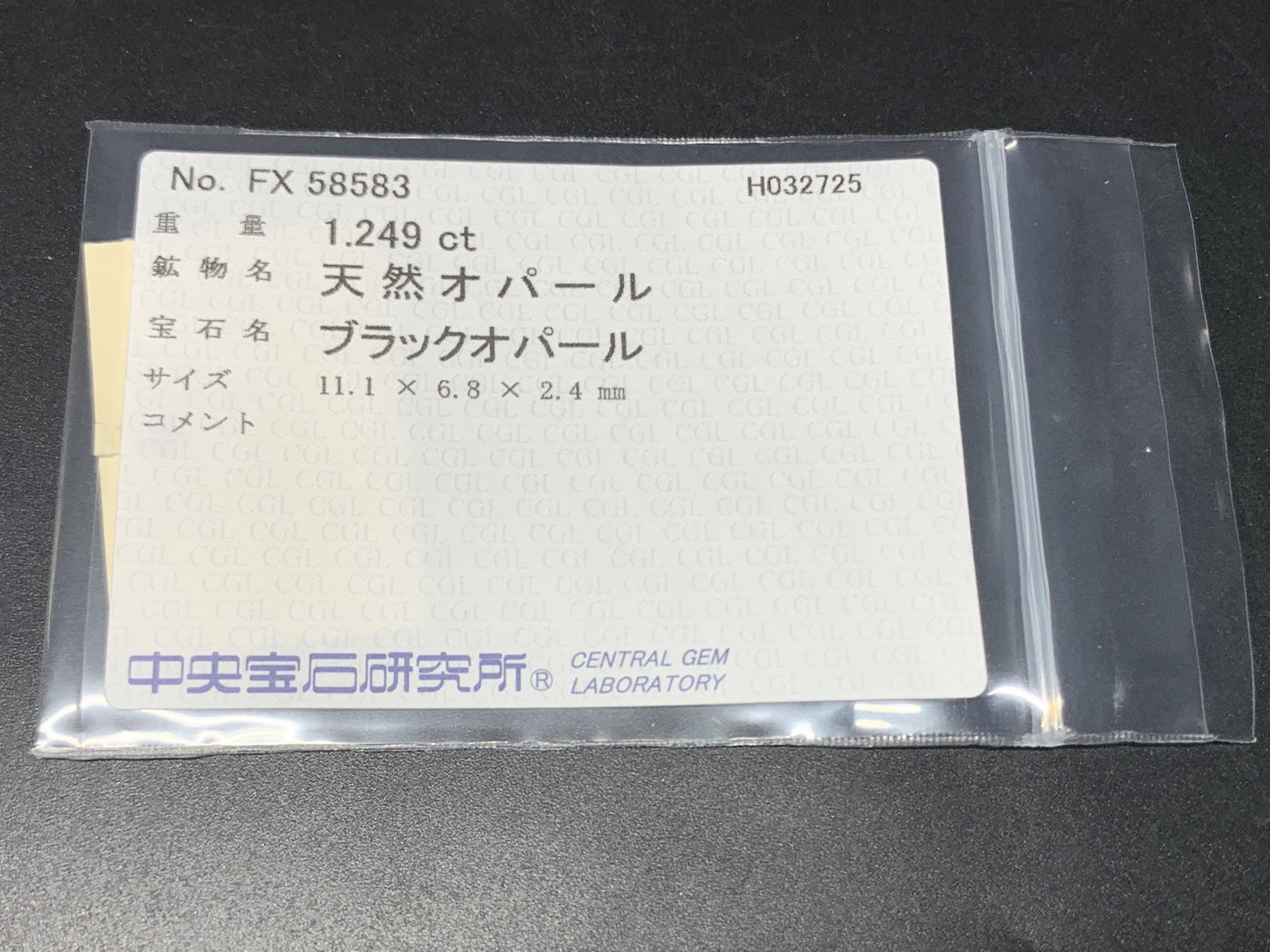 ブラックオパール 1.249ct  中央宝石ソーティング付き  11.1㎜×6.8㎜×2.4㎜  天然 ルース（ 裸石 ） 4600Y