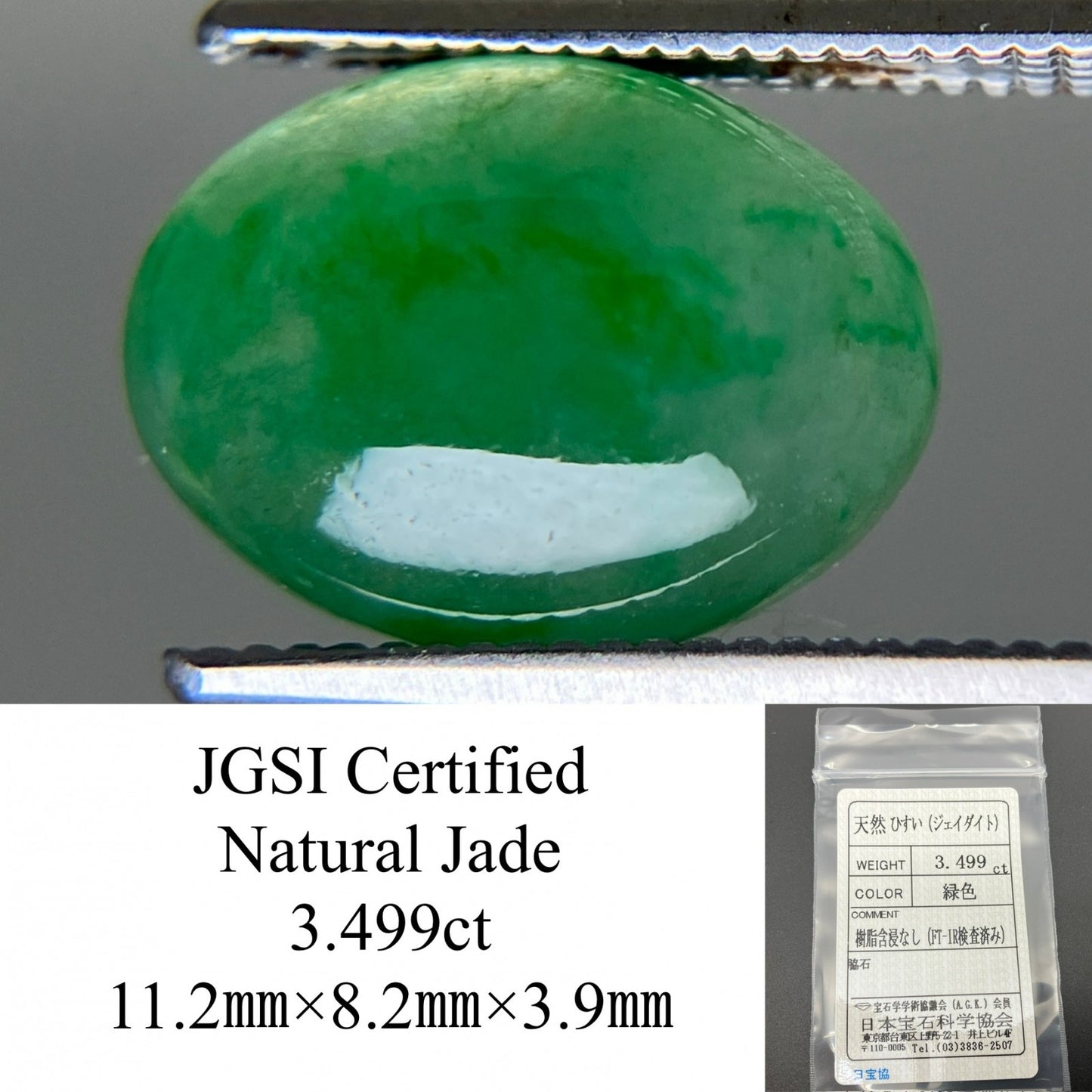 ヒスイ 翡翠  天然  3.499ct  宝石ソーティング付き  11.2㎜×8.2㎜×3.9㎜   ルース（ 裸石 ） 5898YY
